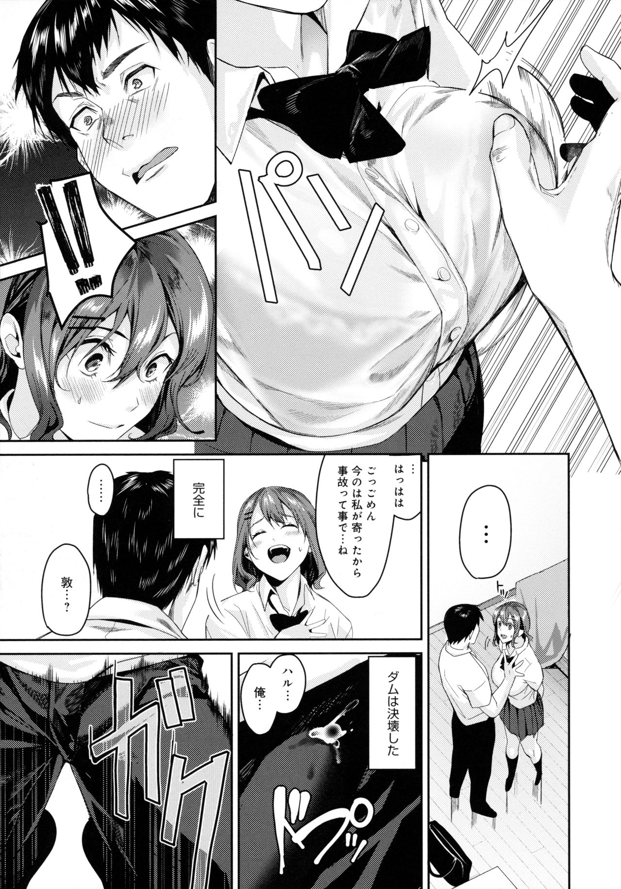 [トロ太郎] 少女ふぉんでゅ