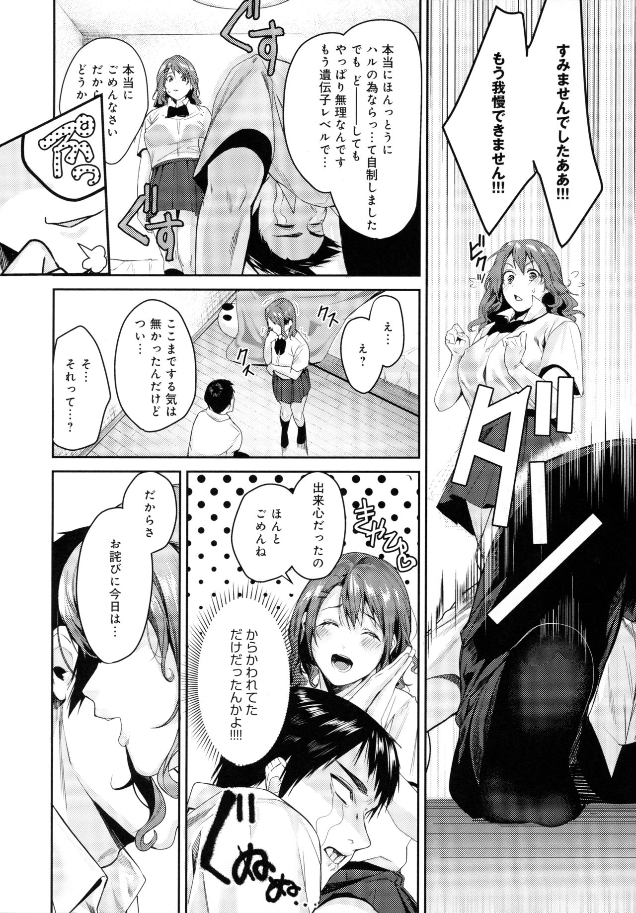 [トロ太郎] 少女ふぉんでゅ