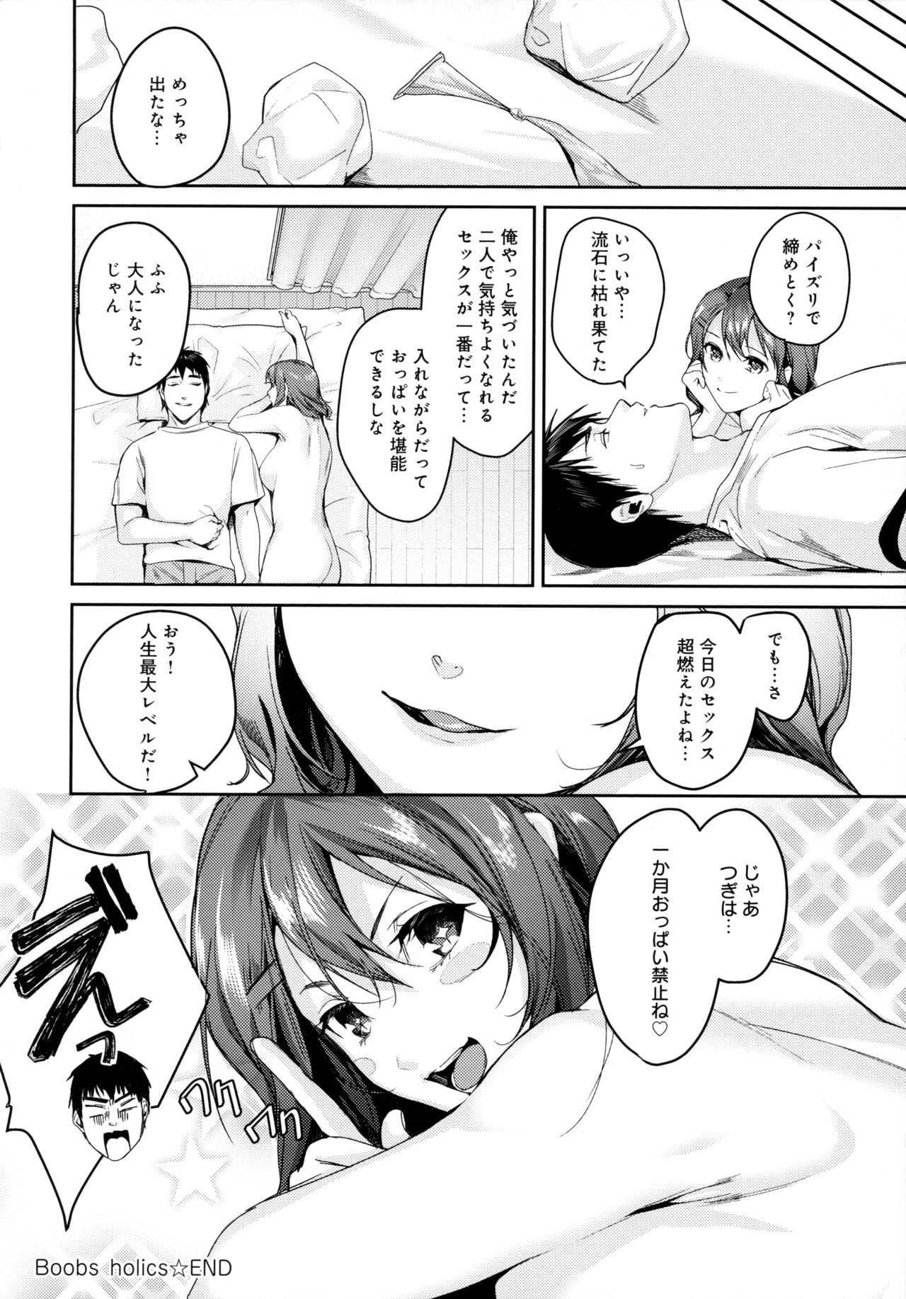 [トロ太郎] 少女ふぉんでゅ