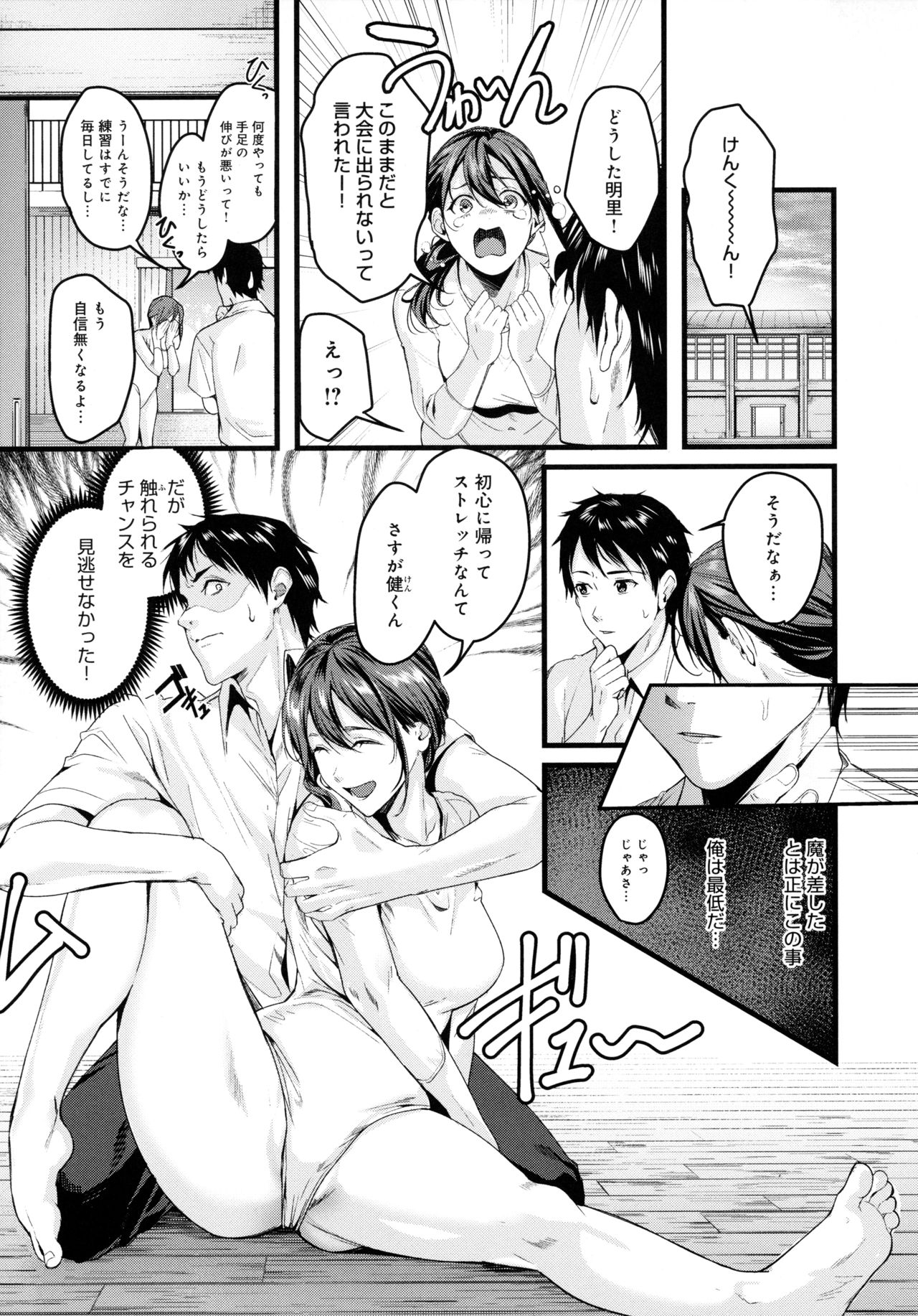 [トロ太郎] 少女ふぉんでゅ