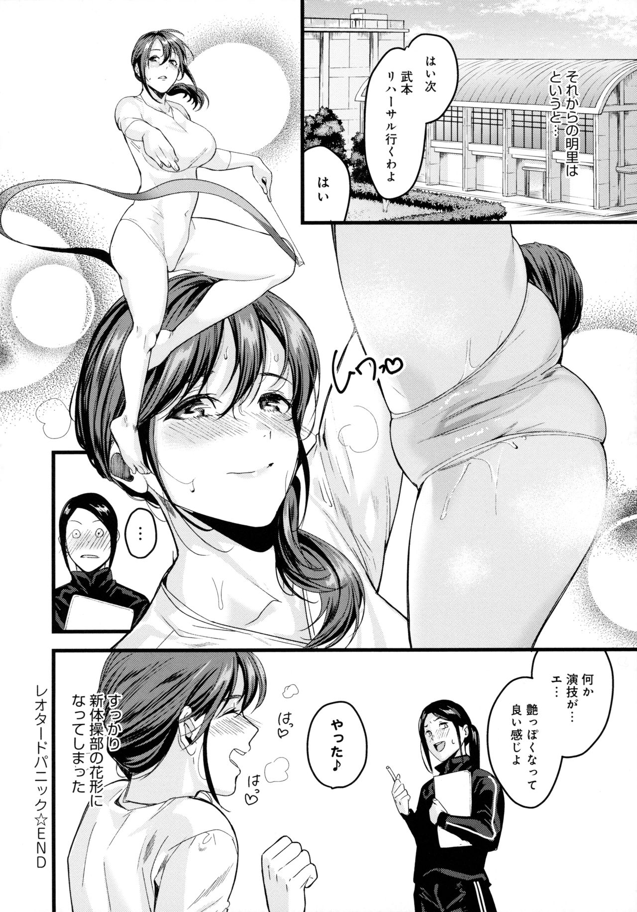 [トロ太郎] 少女ふぉんでゅ