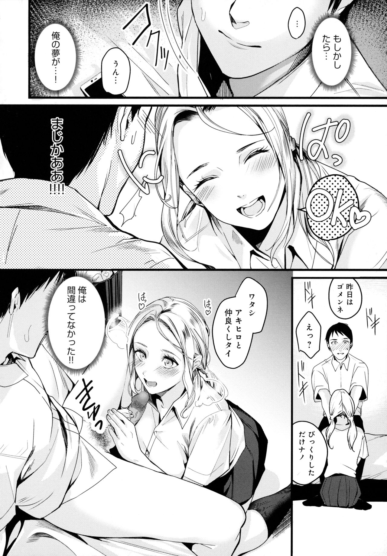 [トロ太郎] 少女ふぉんでゅ