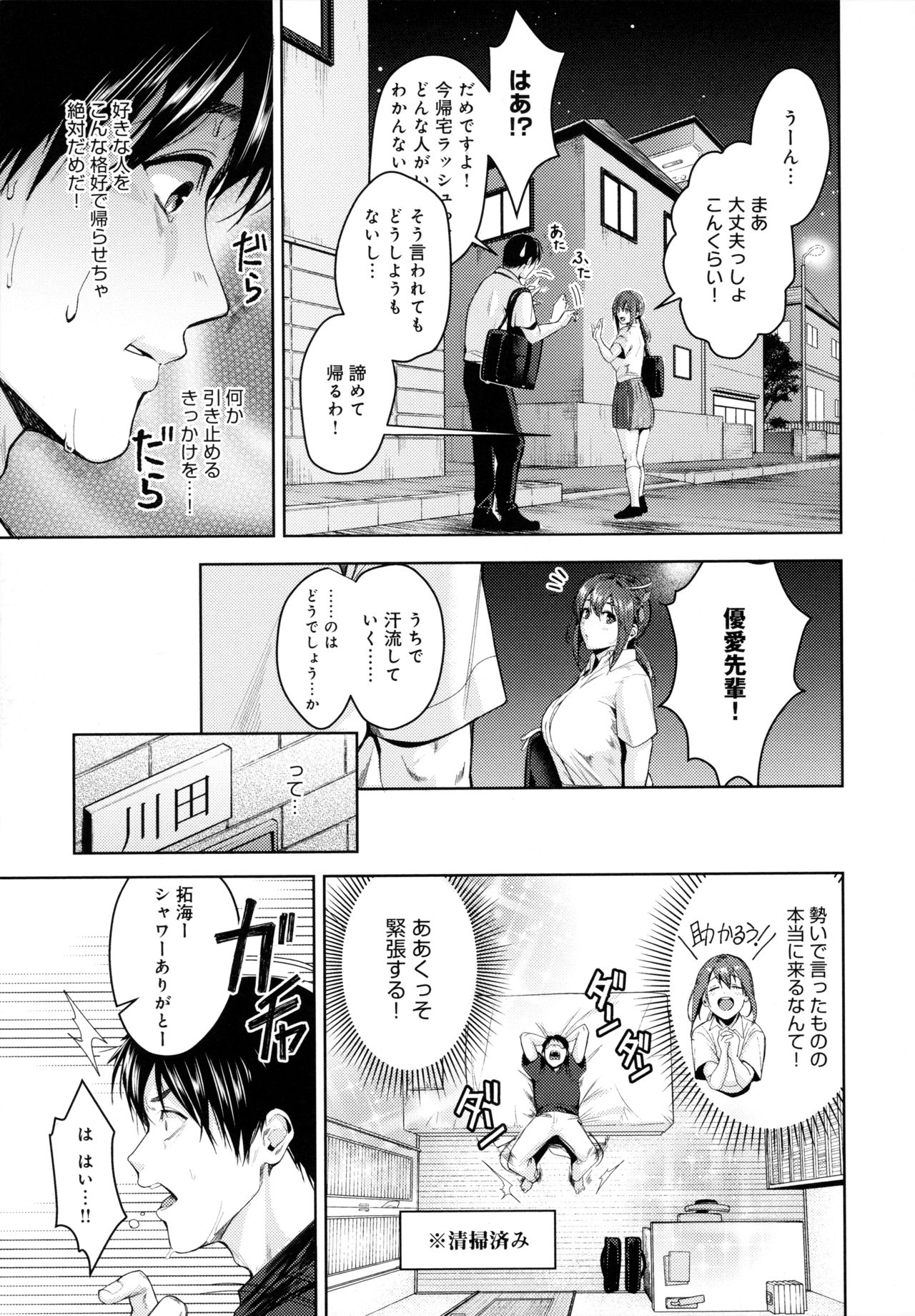 [トロ太郎] 少女ふぉんでゅ