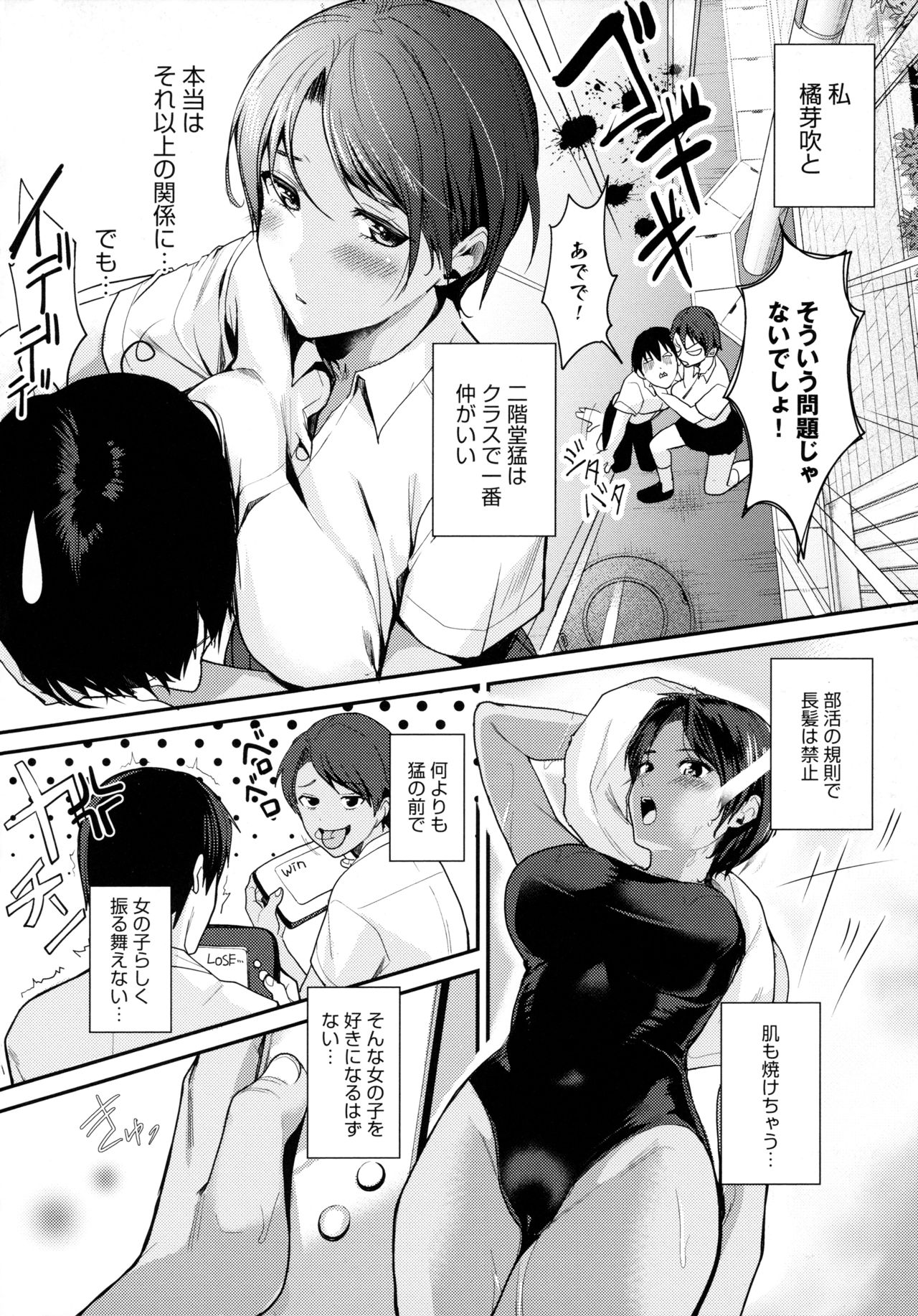 [トロ太郎] 少女ふぉんでゅ