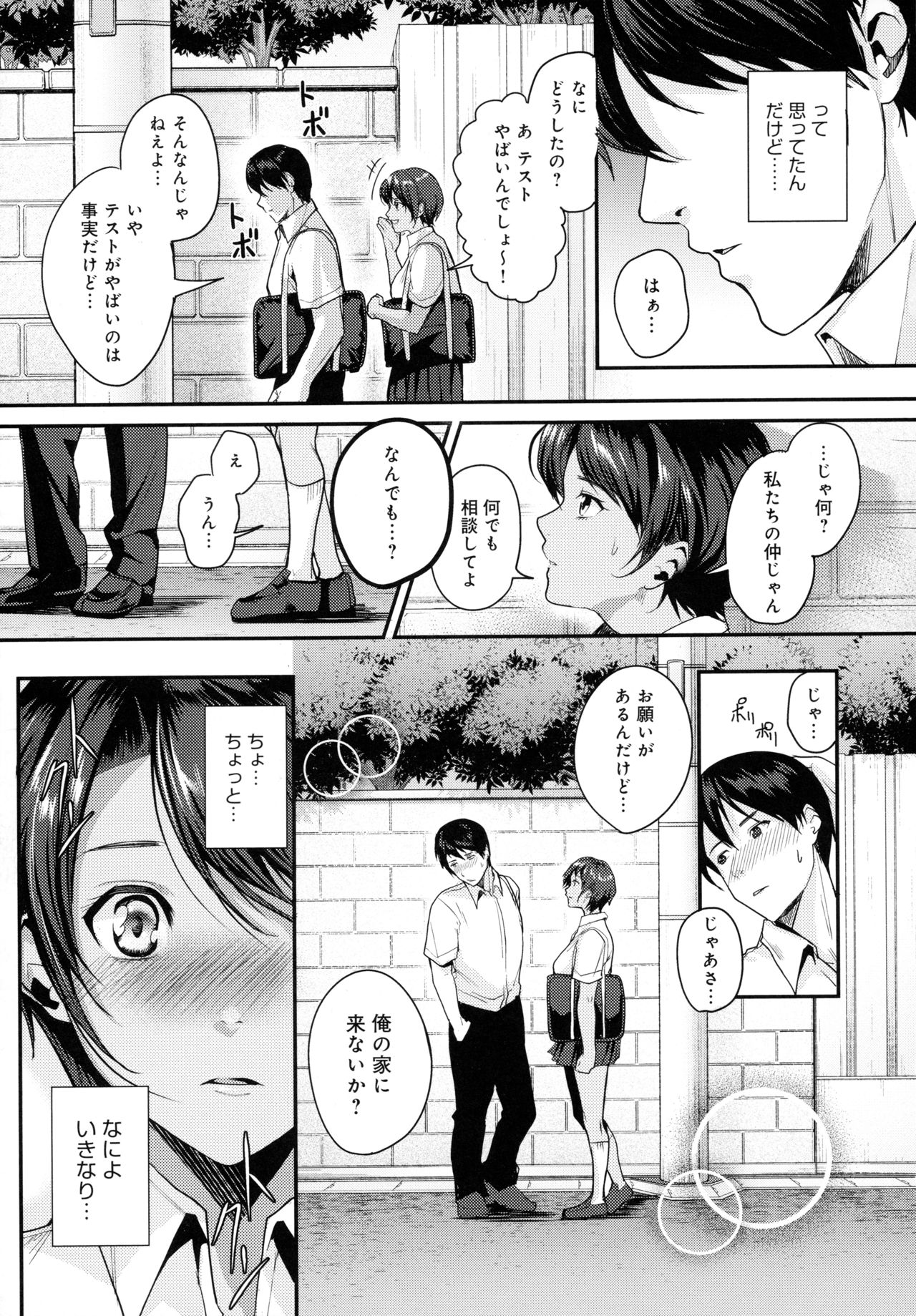 [トロ太郎] 少女ふぉんでゅ
