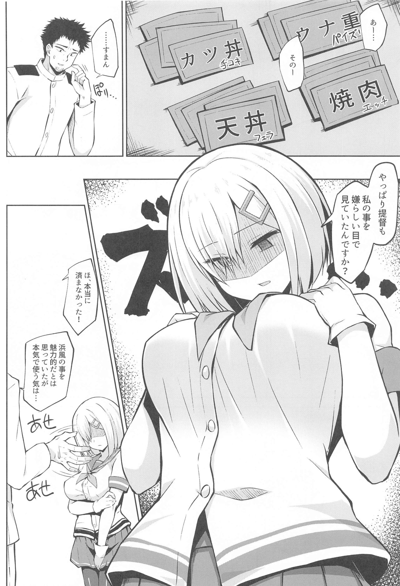 (COMIC1☆19) [しろたると (紙場こたる、白崎カル)] 浜風ちゃんといっぱい挟んでパイズリエッチ!! (艦隊これくしょん -艦これ-)