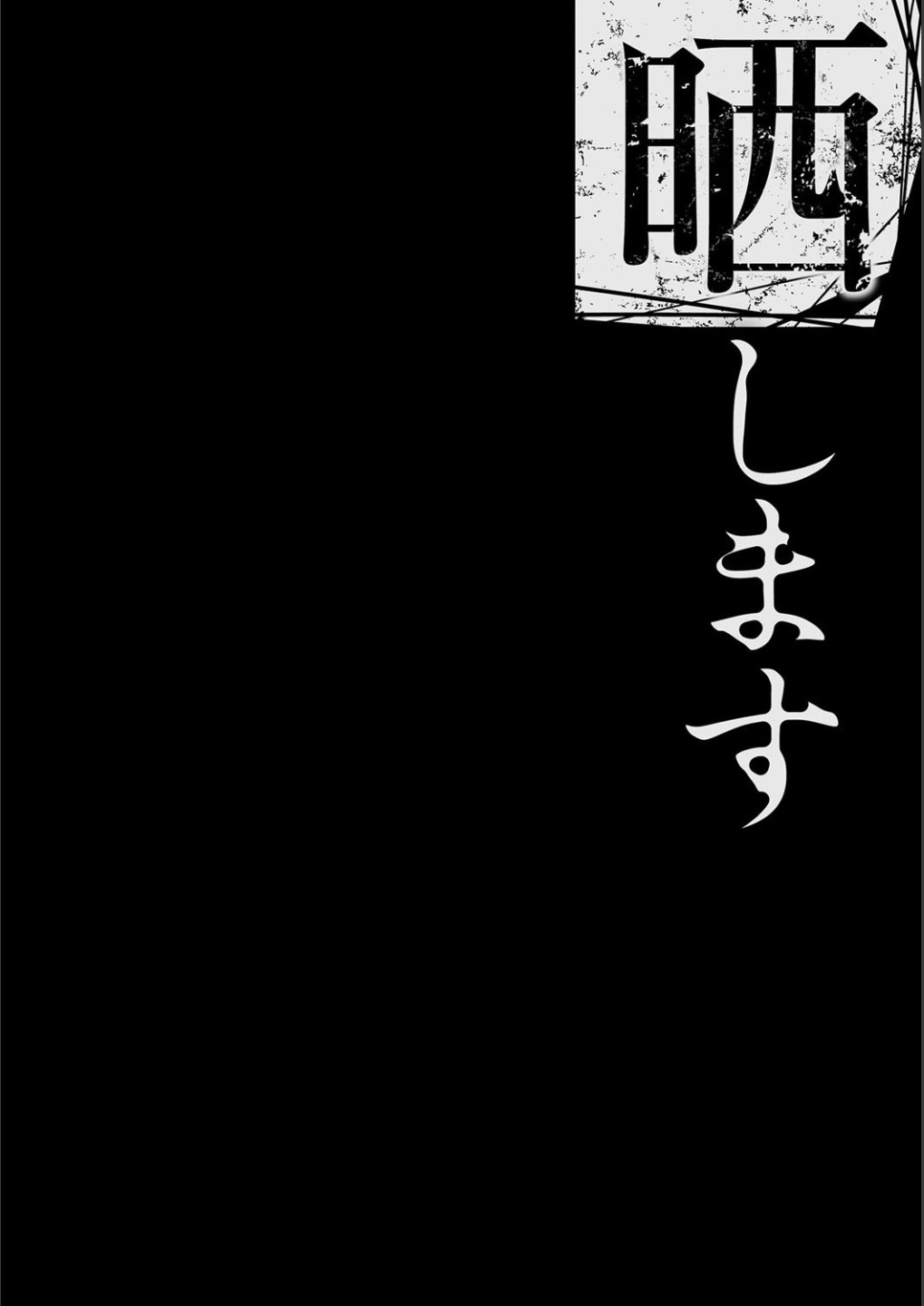 不正行為学校の訓練
