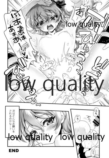 (COMIC1 BS祭 スペシャル) [メルヘンBOX (よろず)] THE 島田愛里寿2 (ガールズ&パンツァー)