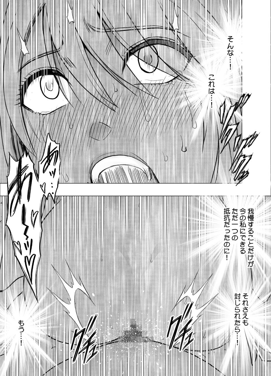 退魔士カグヤ辱