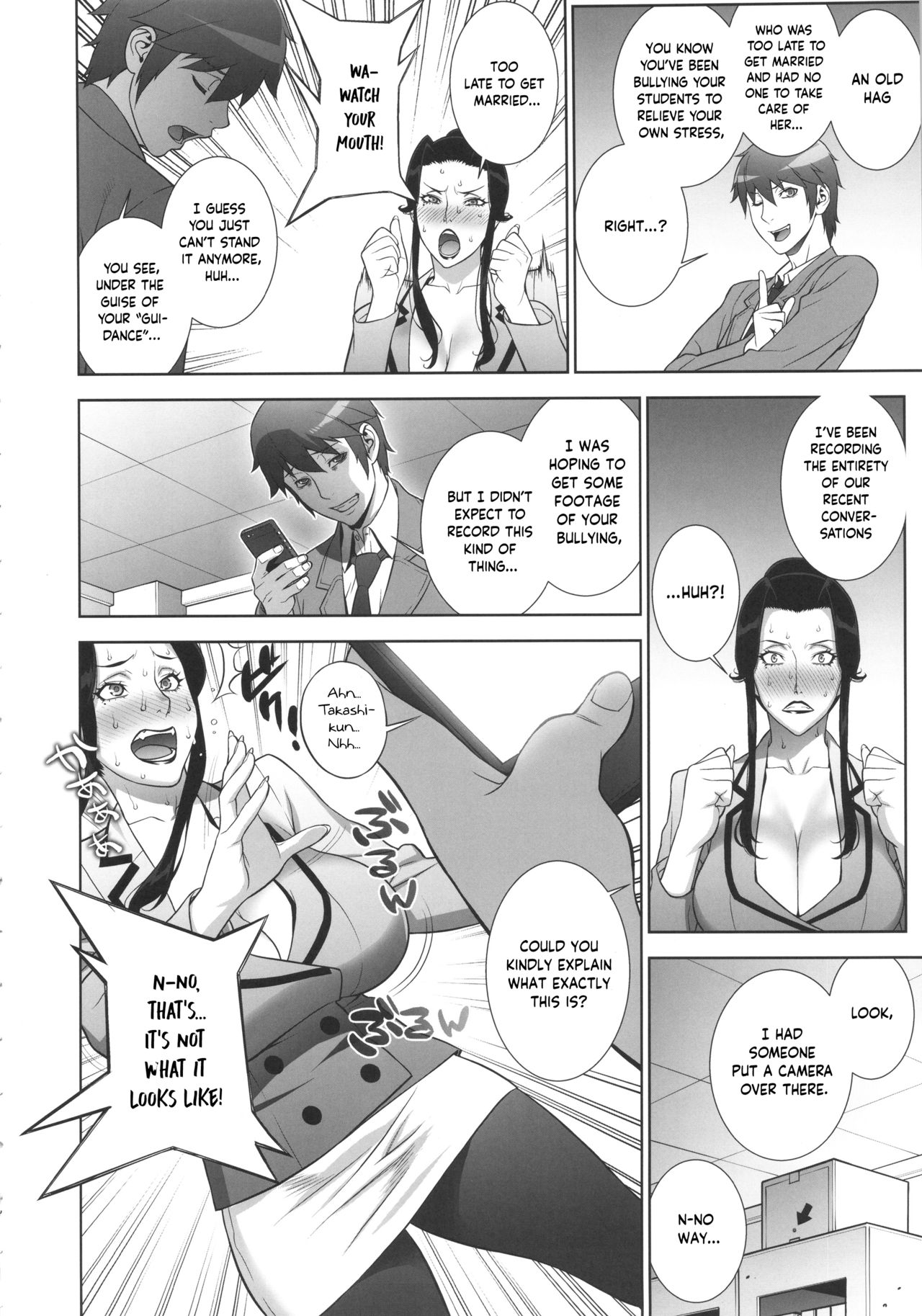 (C91) [もっちー王国 (もっちー)] 悦楽の女理事長 [英訳]