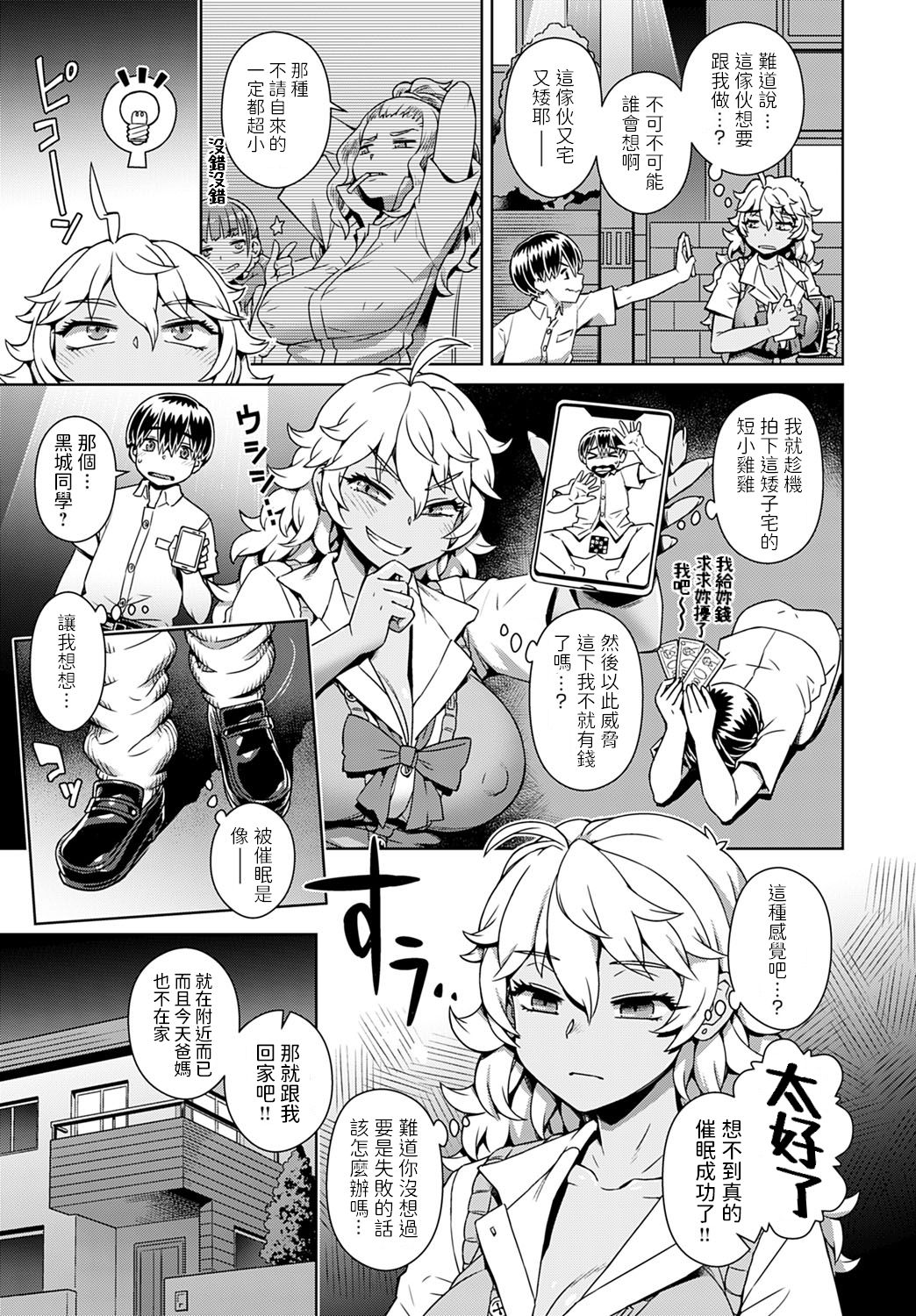 [交介] 童貞くん、催眠アプリってマ!? (COMIC アンスリウム 2020年5月号) [中国翻訳] [DL版]