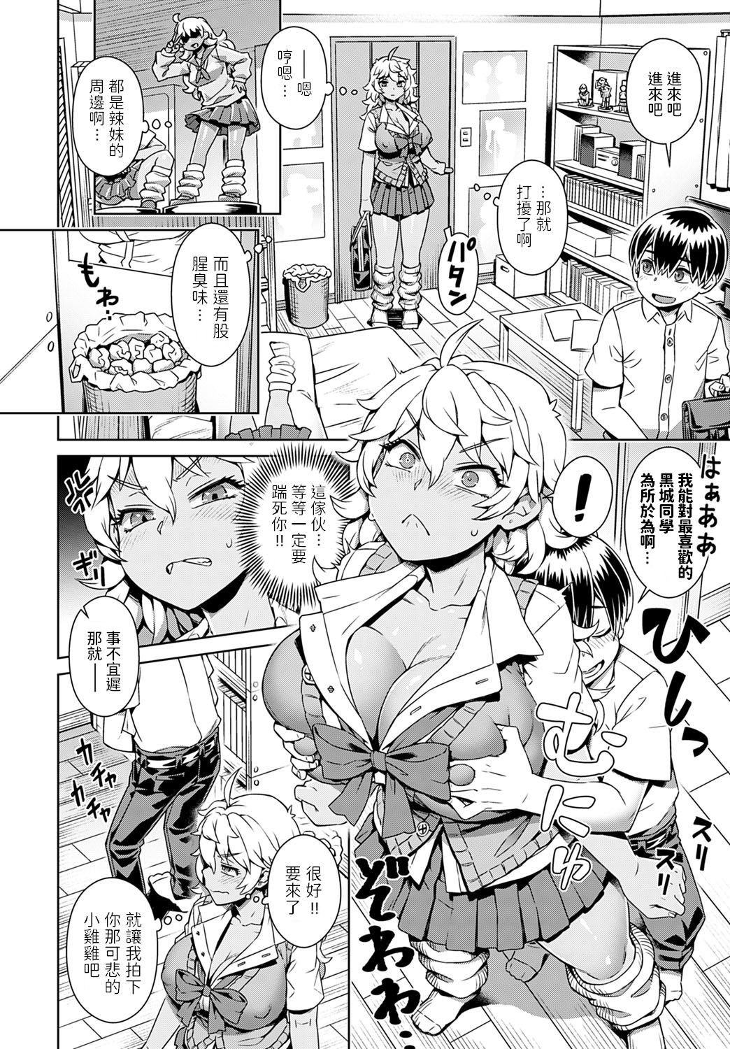 [交介] 童貞くん、催眠アプリってマ!? (COMIC アンスリウム 2020年5月号) [中国翻訳] [DL版]