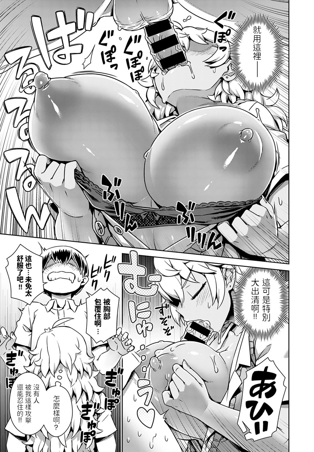 [交介] 童貞くん、催眠アプリってマ!? (COMIC アンスリウム 2020年5月号) [中国翻訳] [DL版]