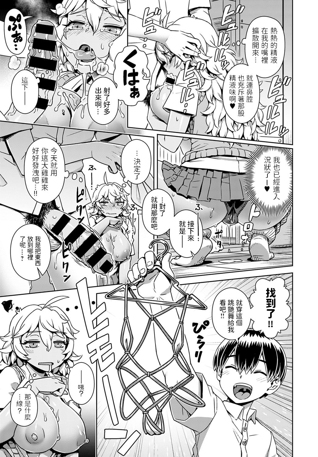 [交介] 童貞くん、催眠アプリってマ!? (COMIC アンスリウム 2020年5月号) [中国翻訳] [DL版]