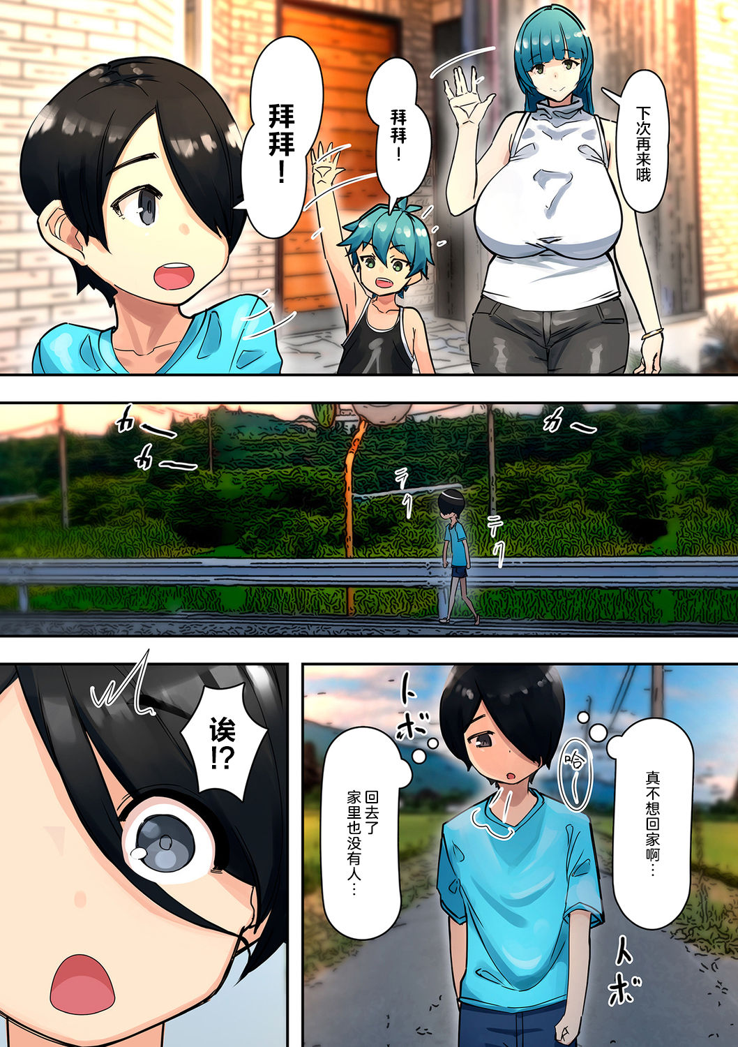 [UC] おねえちゃんを拾ったら… (COMIC クリベロン DUMA 2021年10月号 Vol.29) [中国翻訳]