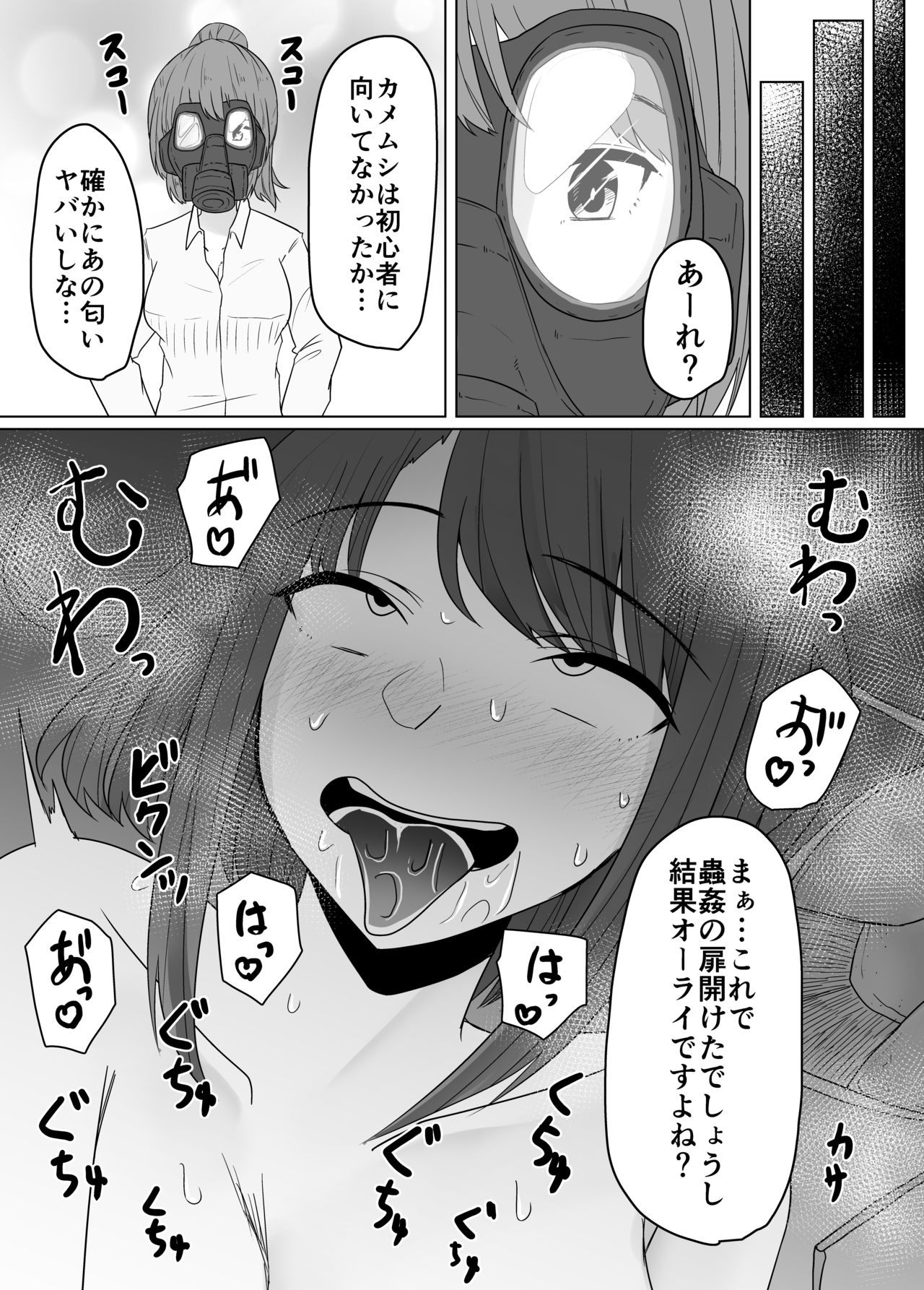 [てるてるがーる (天乃輝)] 蟲姦風俗店