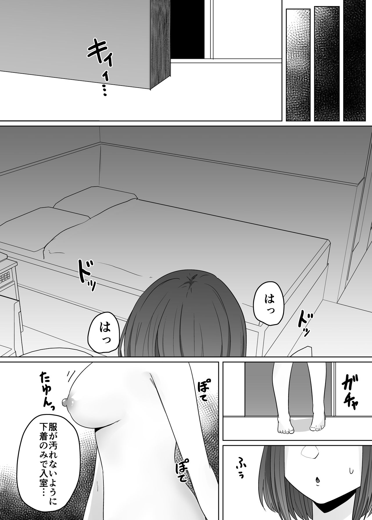 [てるてるがーる (天乃輝)] 蟲姦風俗店