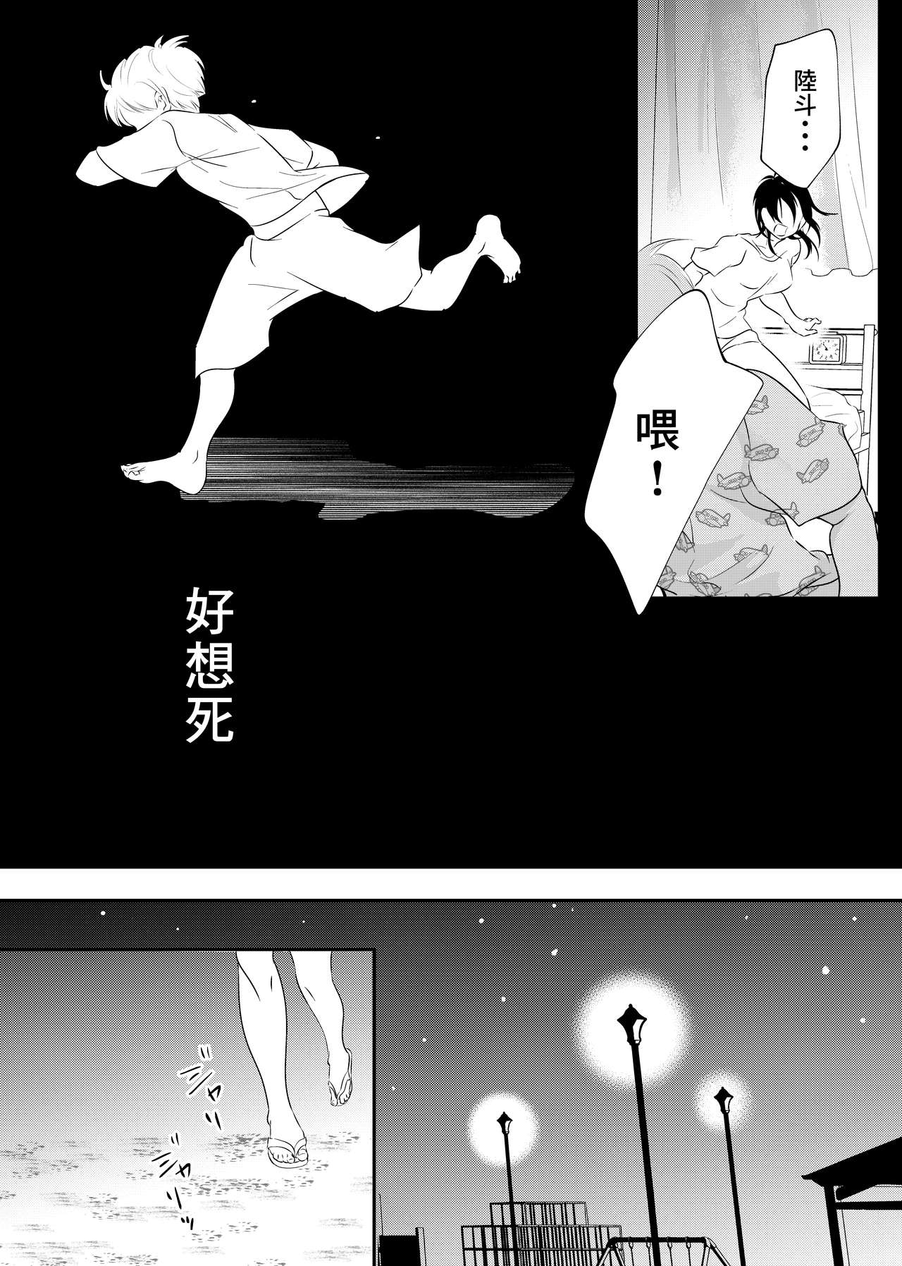 [白いお布団] 少年の残り香 [中国翻訳] [DL版]