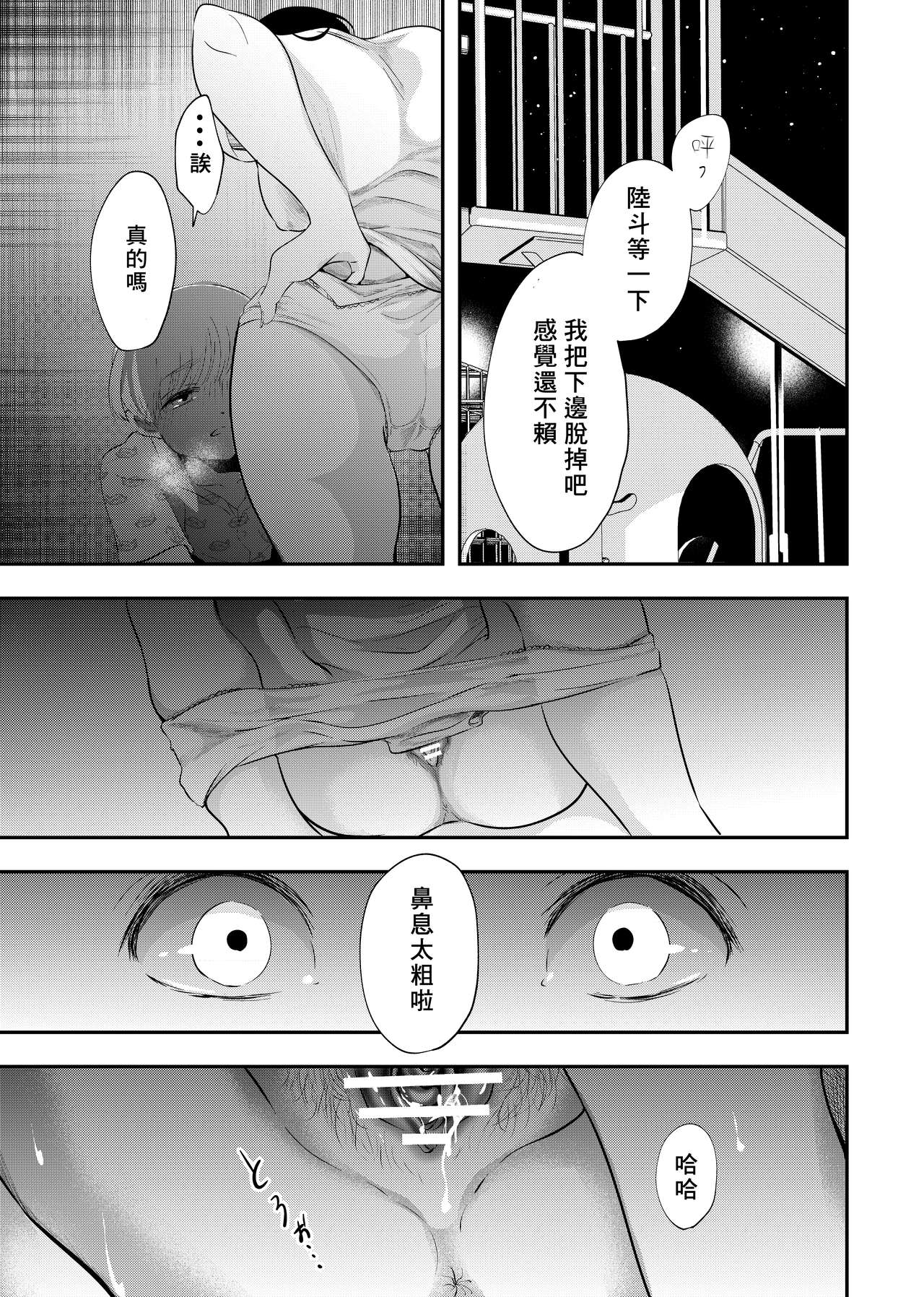 [白いお布団] 少年の残り香 [中国翻訳] [DL版]