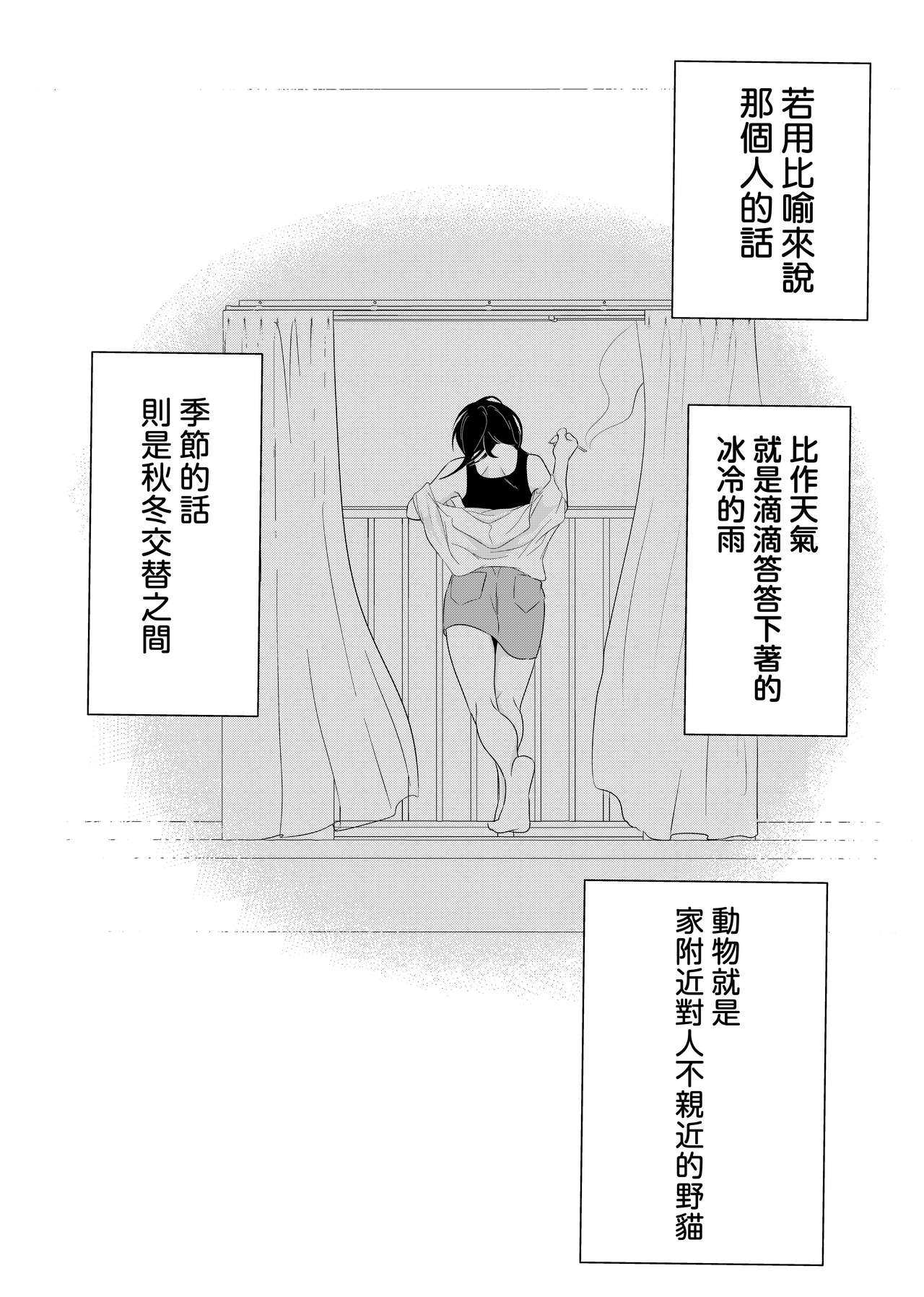 [白いお布団] 少年の残り香 [中国翻訳] [DL版]