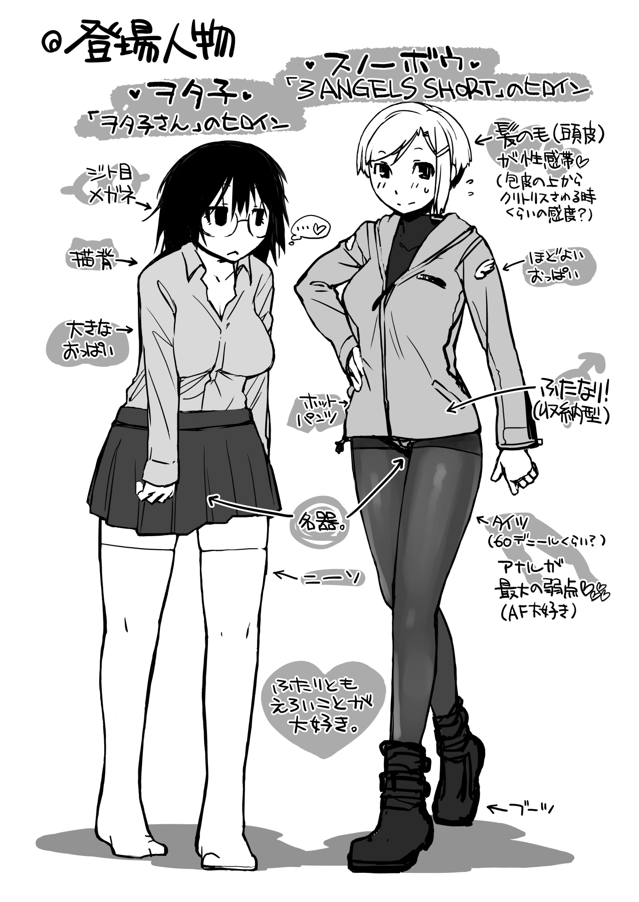 【超得】横島んち。ゴージャスパック!