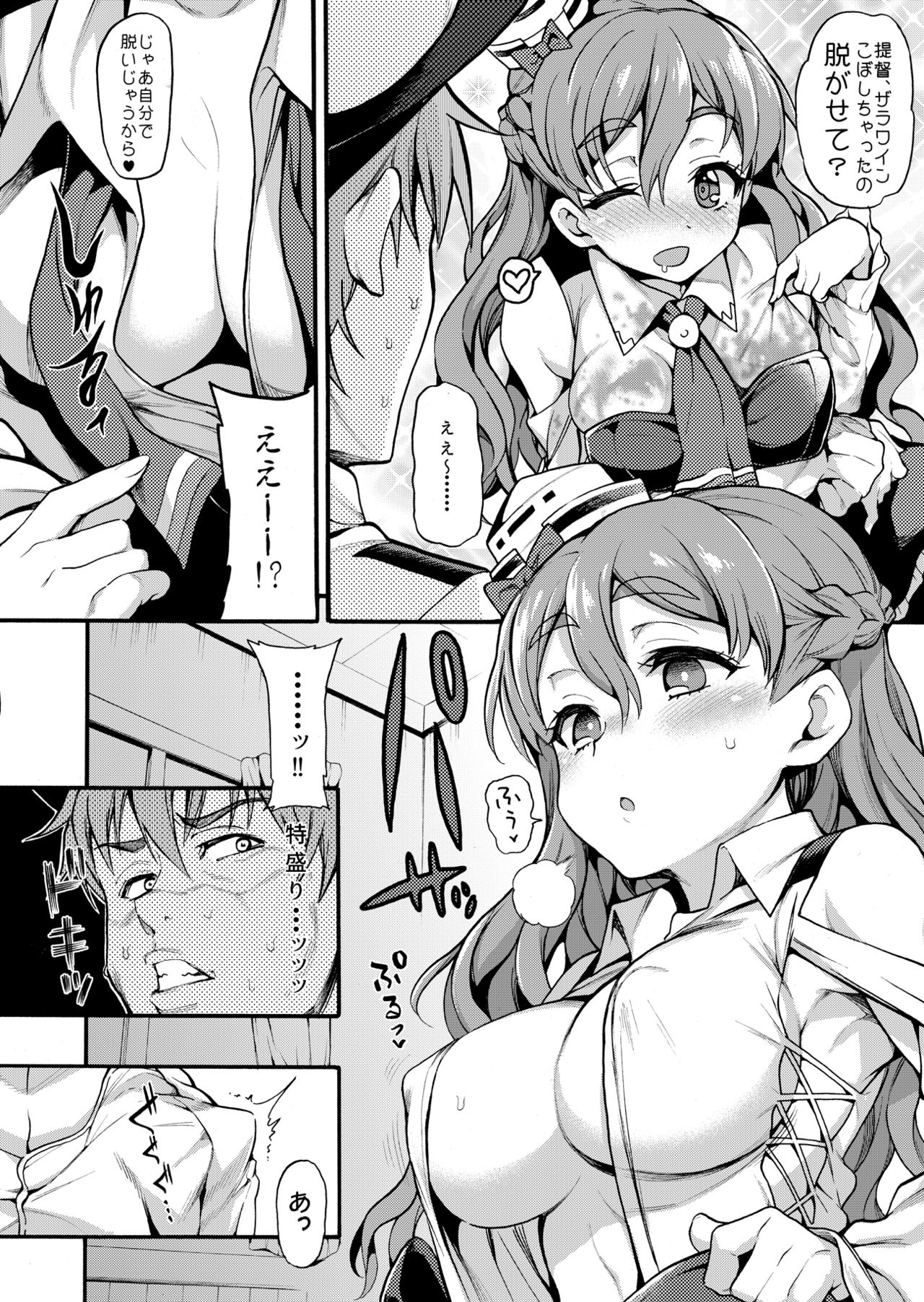 [魚ウサ王国 (魚ウサ王)] 魚ウサ王国のイタリア艦娘本総集編 (艦隊これくしょん -艦これ-) [DL版]