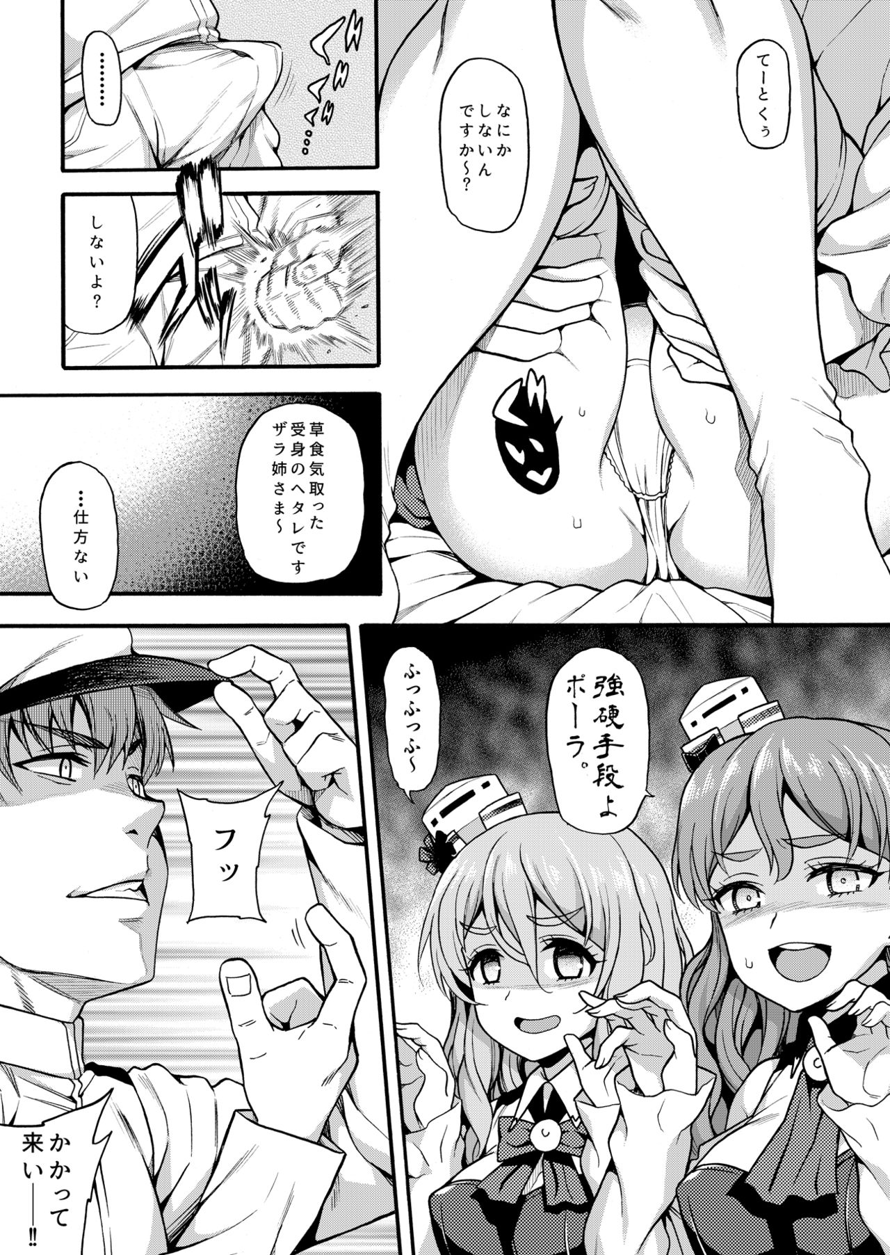 [魚ウサ王国 (魚ウサ王)] 魚ウサ王国のイタリア艦娘本総集編 (艦隊これくしょん -艦これ-) [DL版]