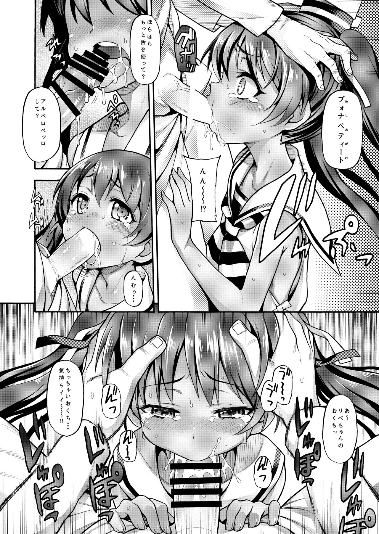 [魚ウサ王国 (魚ウサ王)] 魚ウサ王国のイタリア艦娘本総集編 (艦隊これくしょん -艦これ-) [DL版]