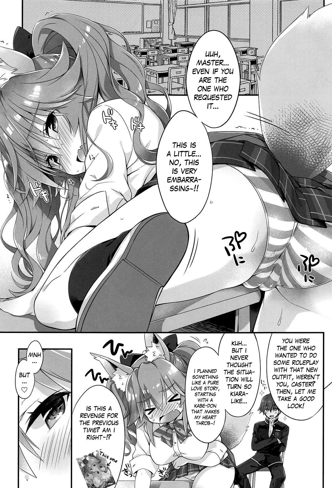 (C95) [Dragon Kitchen (さそりがため)] 俺とタマモとHR (Fate/Extra) [英訳]