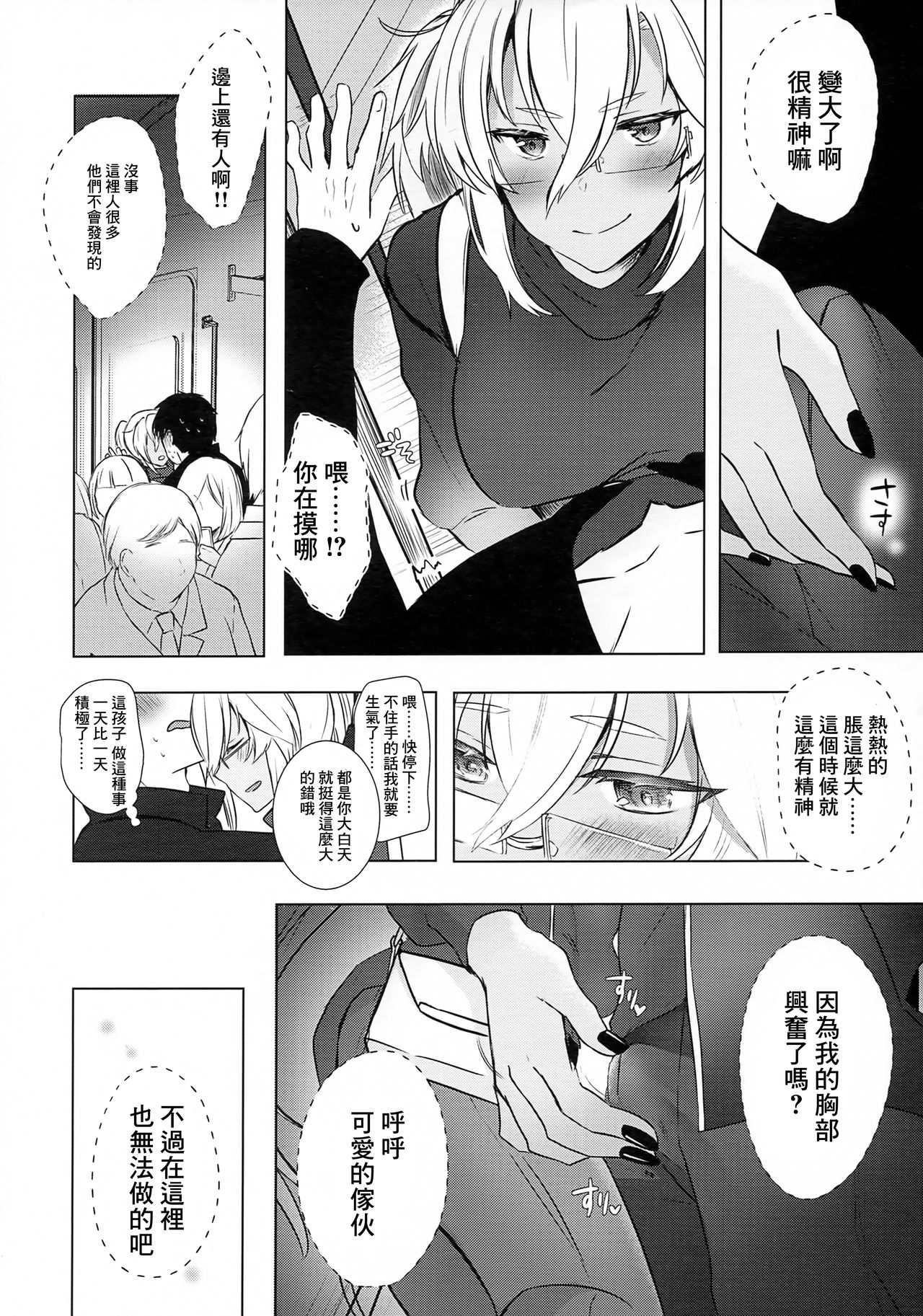 (秋葉原超同人祭) [まろ茶庵 (ゆなまろ)] 武蔵さんの夜事情 はじめてのデート編 (艦隊これくしょん -艦これ-) [中国翻訳]