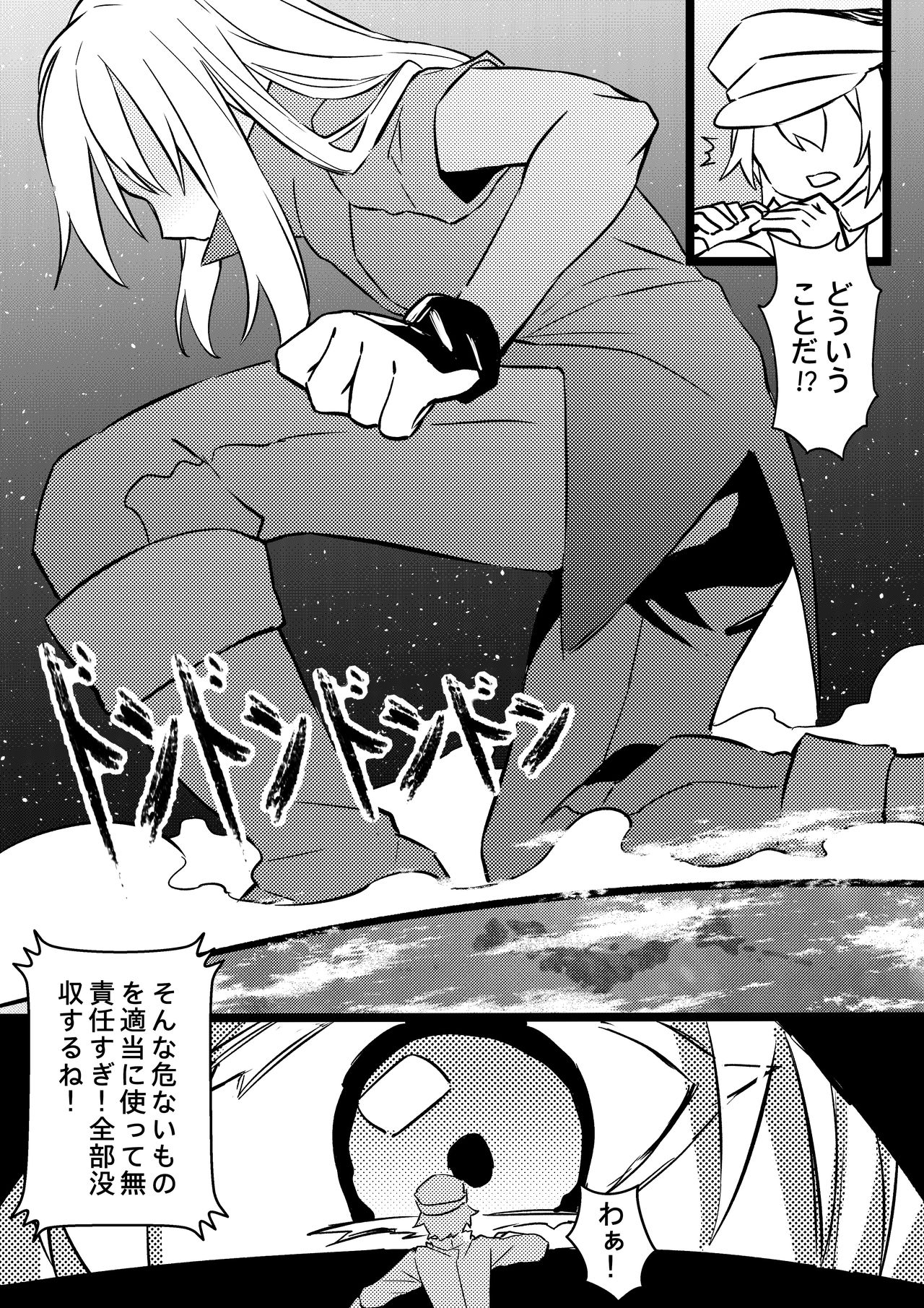 [亭風酒寺御] Demon Lord Rimuru (転生したらスライムだった件)