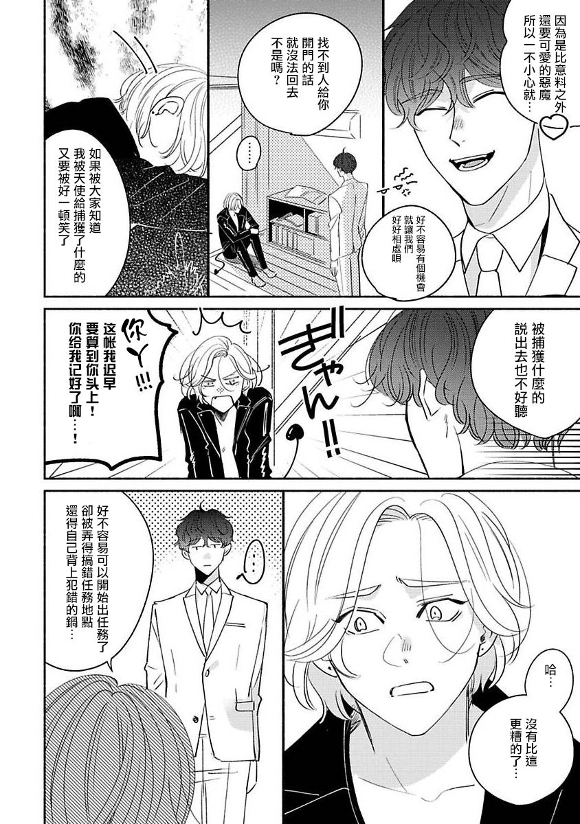 [末広マチ] ふれたくなったら、かえっておいで 第1-2話 [中国翻訳] [DL版]