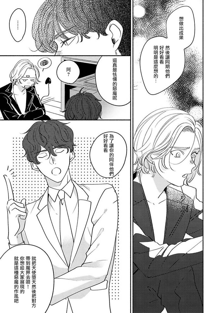 [末広マチ] ふれたくなったら、かえっておいで 第1-2話 [中国翻訳] [DL版]