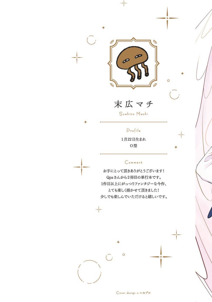 [末広マチ] ふれたくなったら、かえっておいで 第1-2話 [中国翻訳] [DL版]
