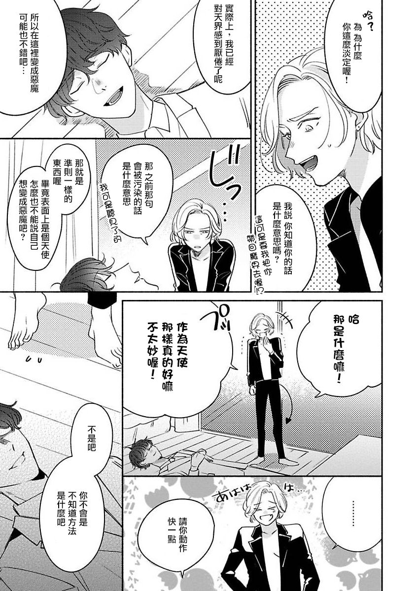[末広マチ] ふれたくなったら、かえっておいで 第1-2話 [中国翻訳] [DL版]