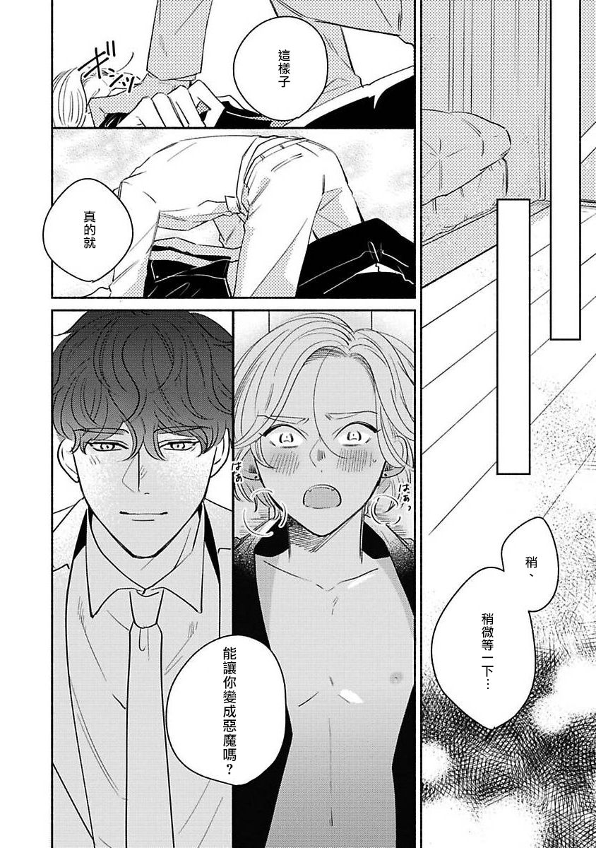 [末広マチ] ふれたくなったら、かえっておいで 第1-2話 [中国翻訳] [DL版]