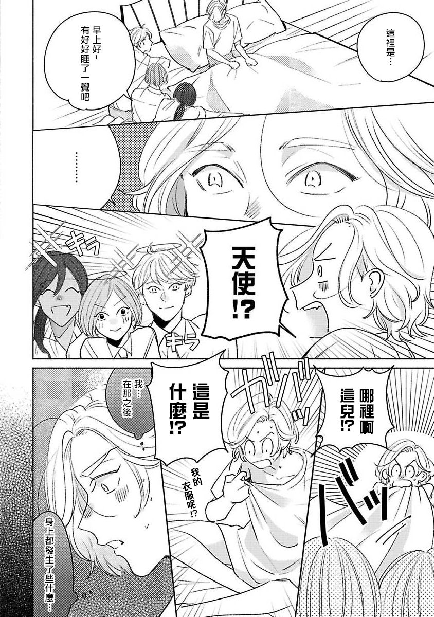 [末広マチ] ふれたくなったら、かえっておいで 第1-2話 [中国翻訳] [DL版]
