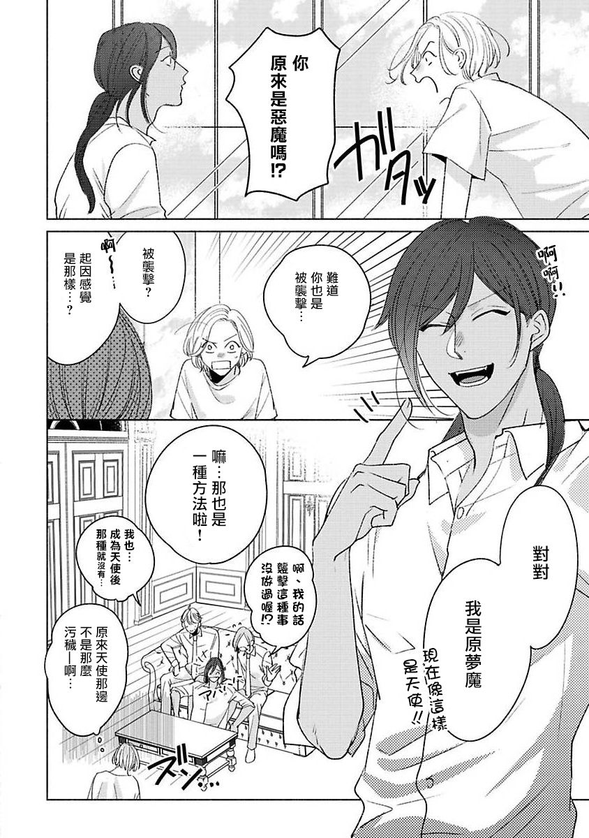 [末広マチ] ふれたくなったら、かえっておいで 第1-2話 [中国翻訳] [DL版]