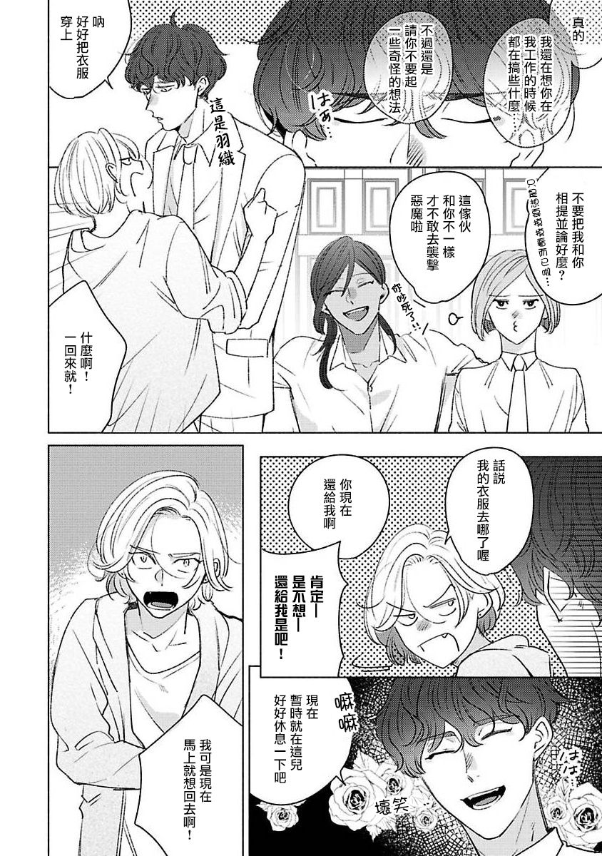 [末広マチ] ふれたくなったら、かえっておいで 第1-2話 [中国翻訳] [DL版]