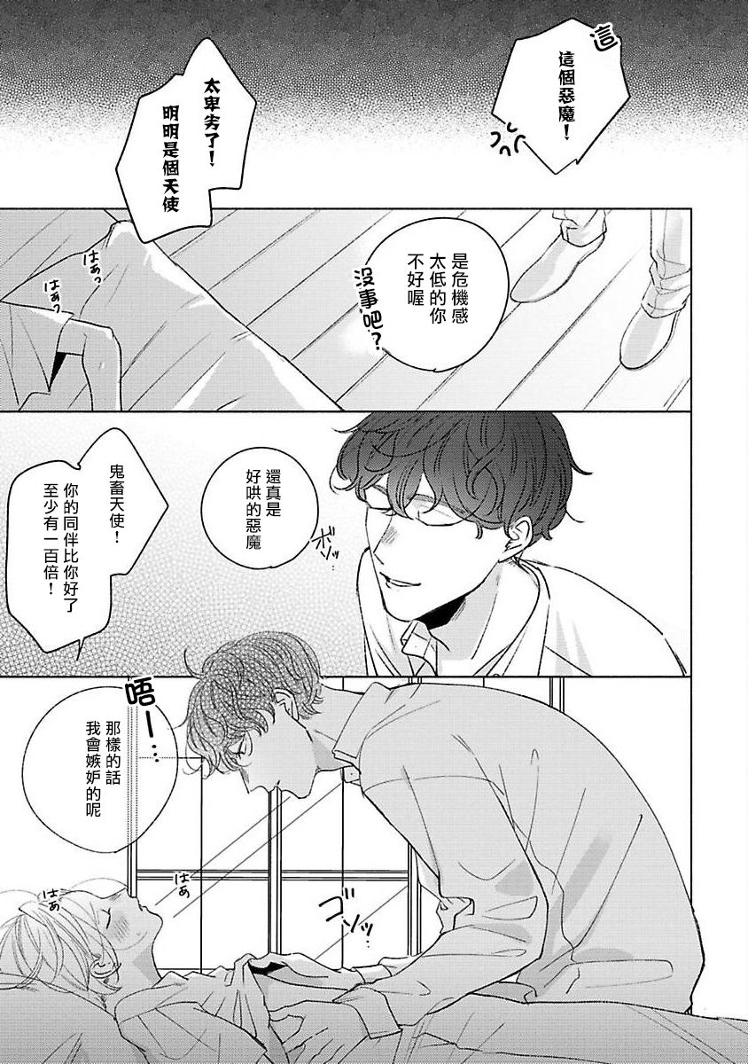 [末広マチ] ふれたくなったら、かえっておいで 第1-2話 [中国翻訳] [DL版]