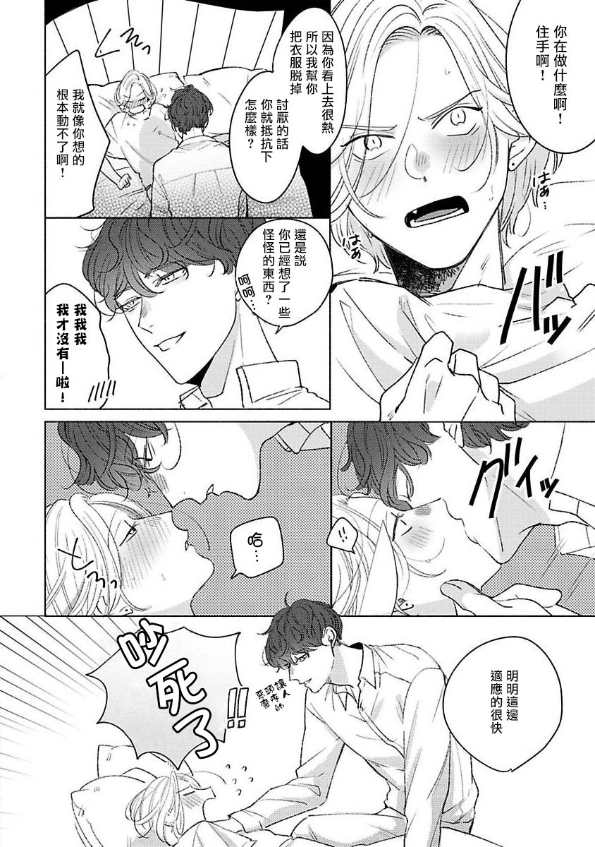 [末広マチ] ふれたくなったら、かえっておいで 第1-2話 [中国翻訳] [DL版]
