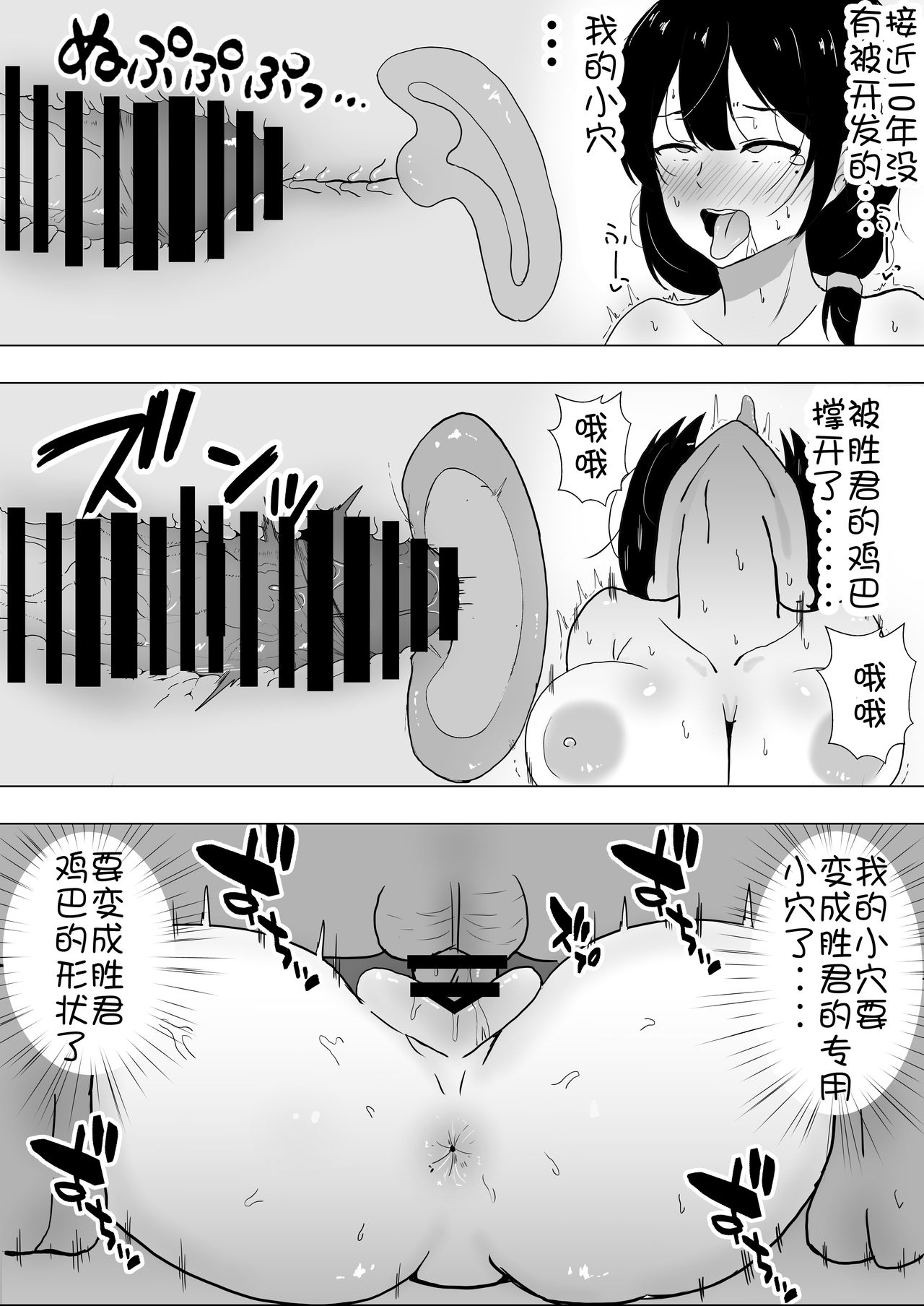 [たろバウム] 友カノかーちゃん～大好きな俺の母親はアホな親友の彼女～ [中国翻訳]