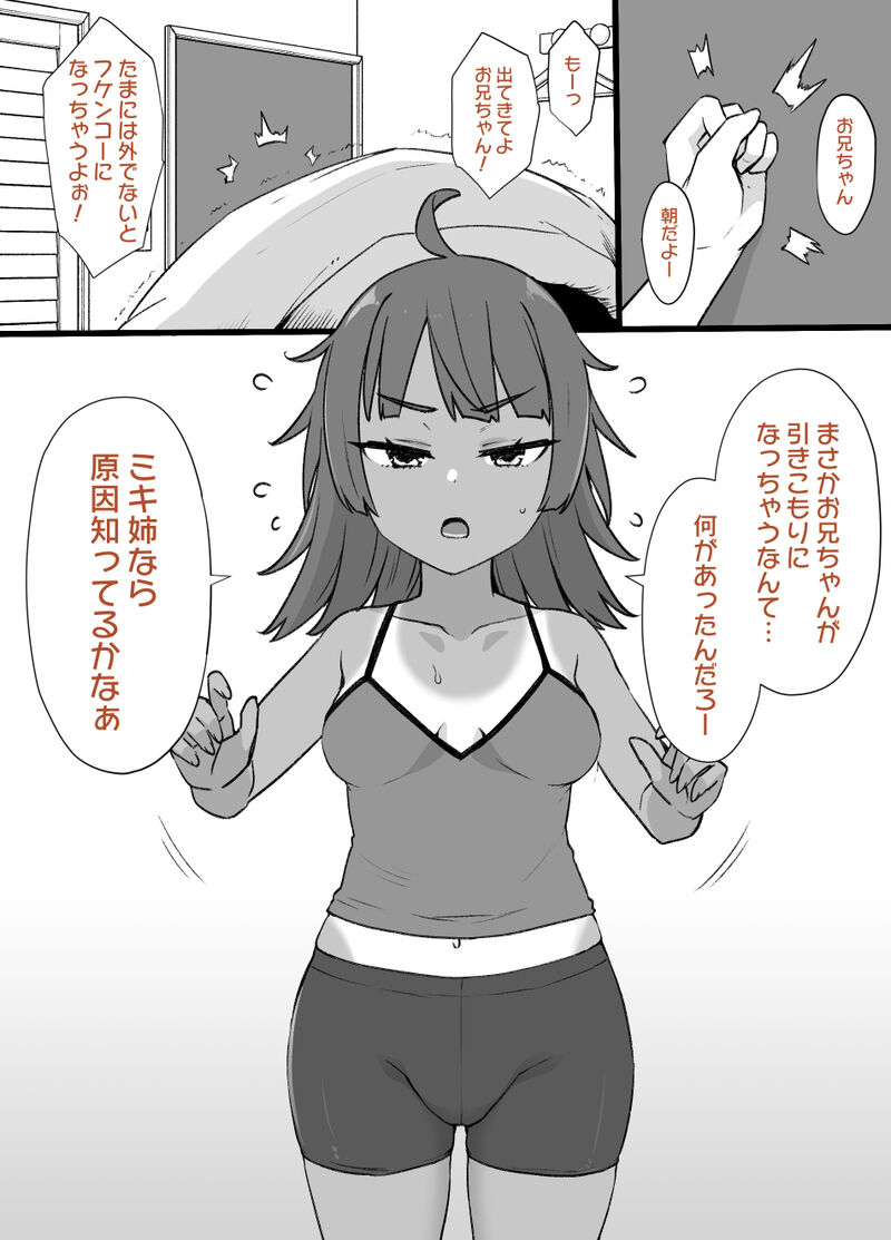 [草野郎] 未亡人と娘と上級国民