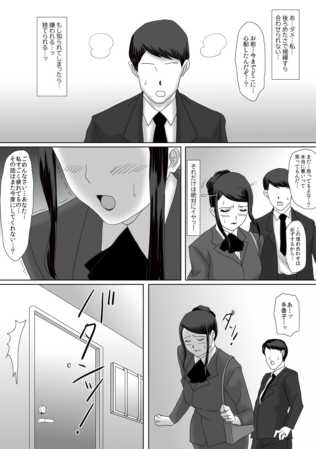 [overdose] イイ夫婦 [DL版]