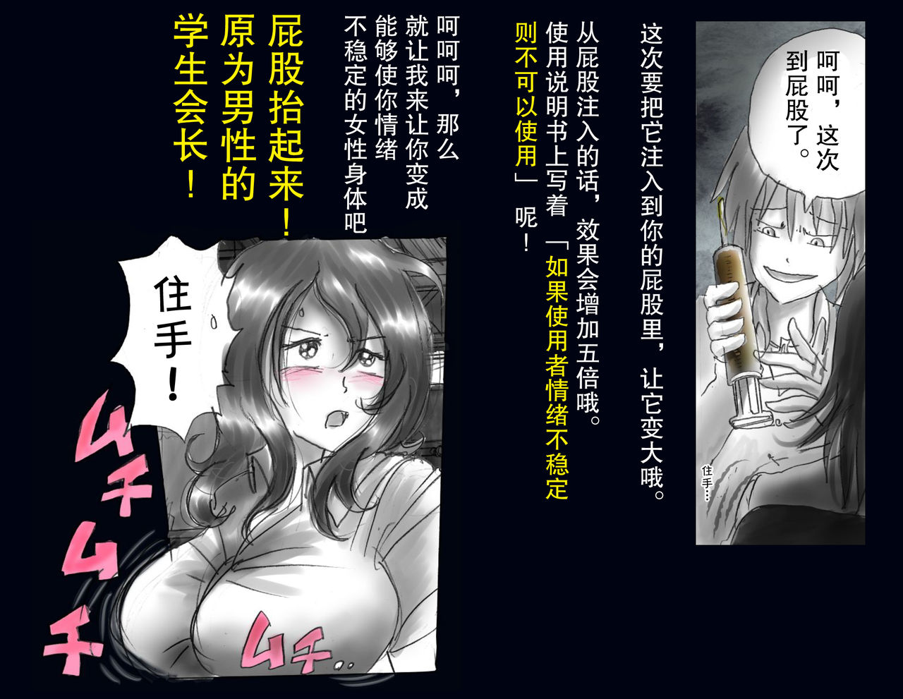 [女人化研究所] 強制女体化兄 [中国翻訳]