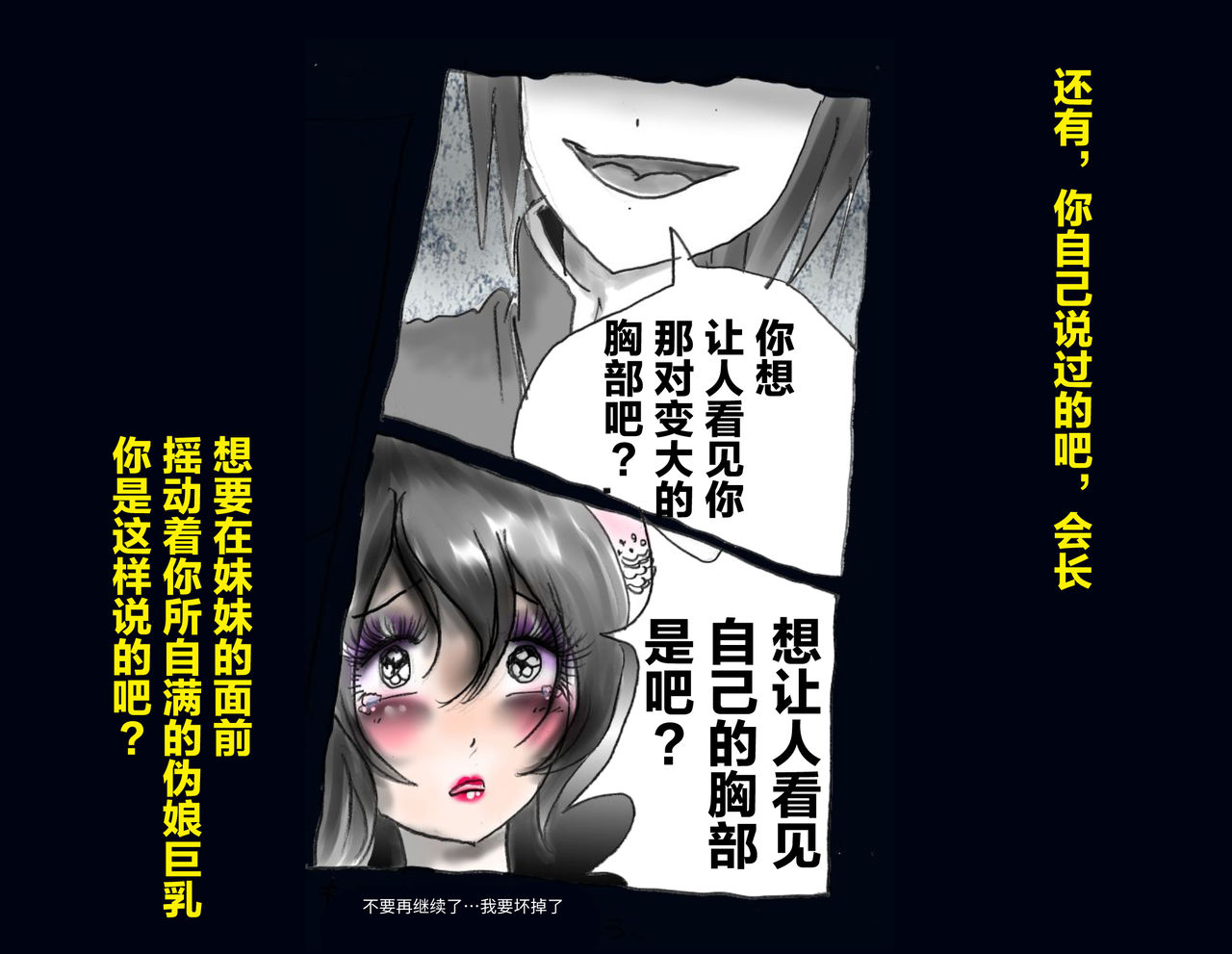 [女人化研究所] 強制女体化兄 [中国翻訳]