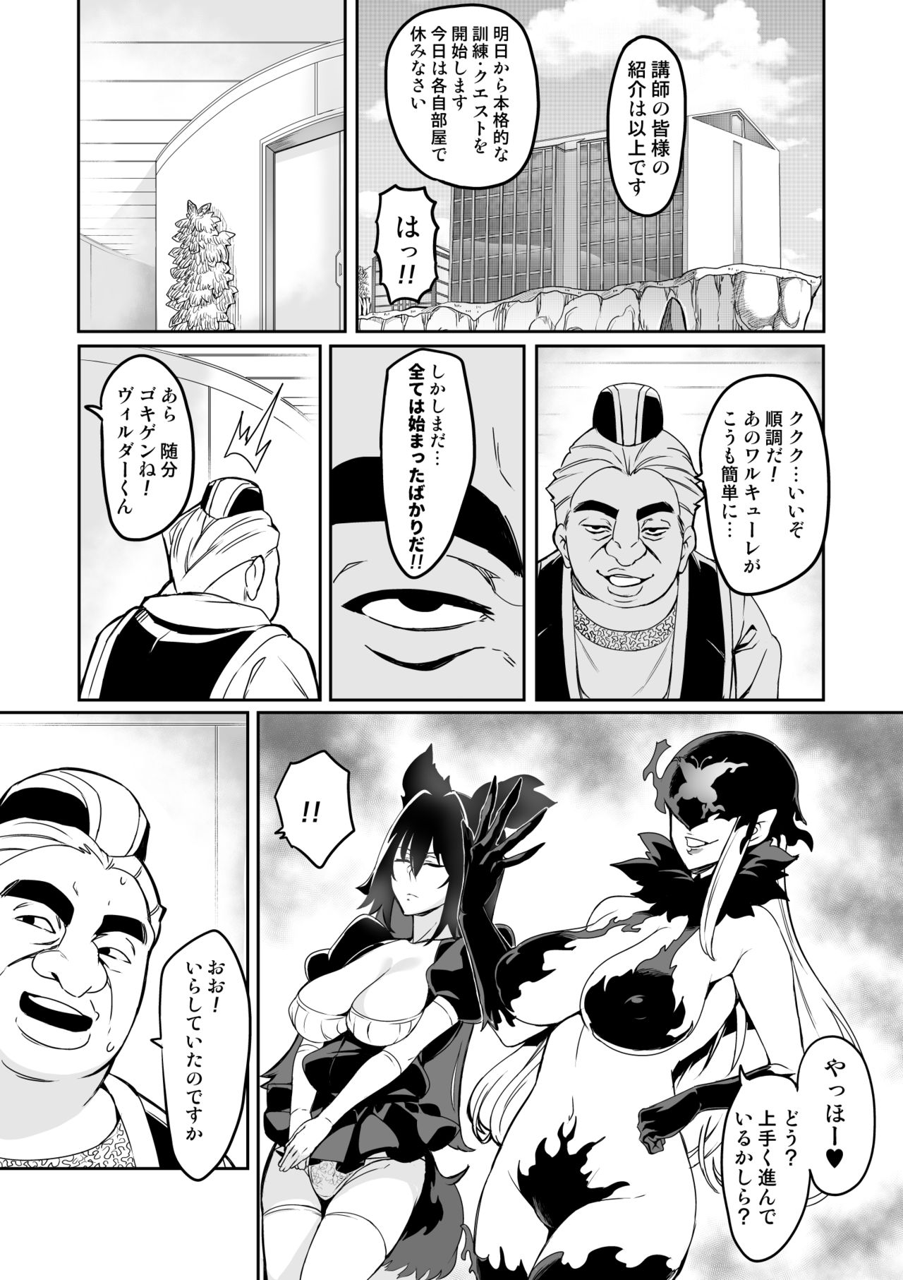 [波止場 茜] 討魔戦姫セシリア