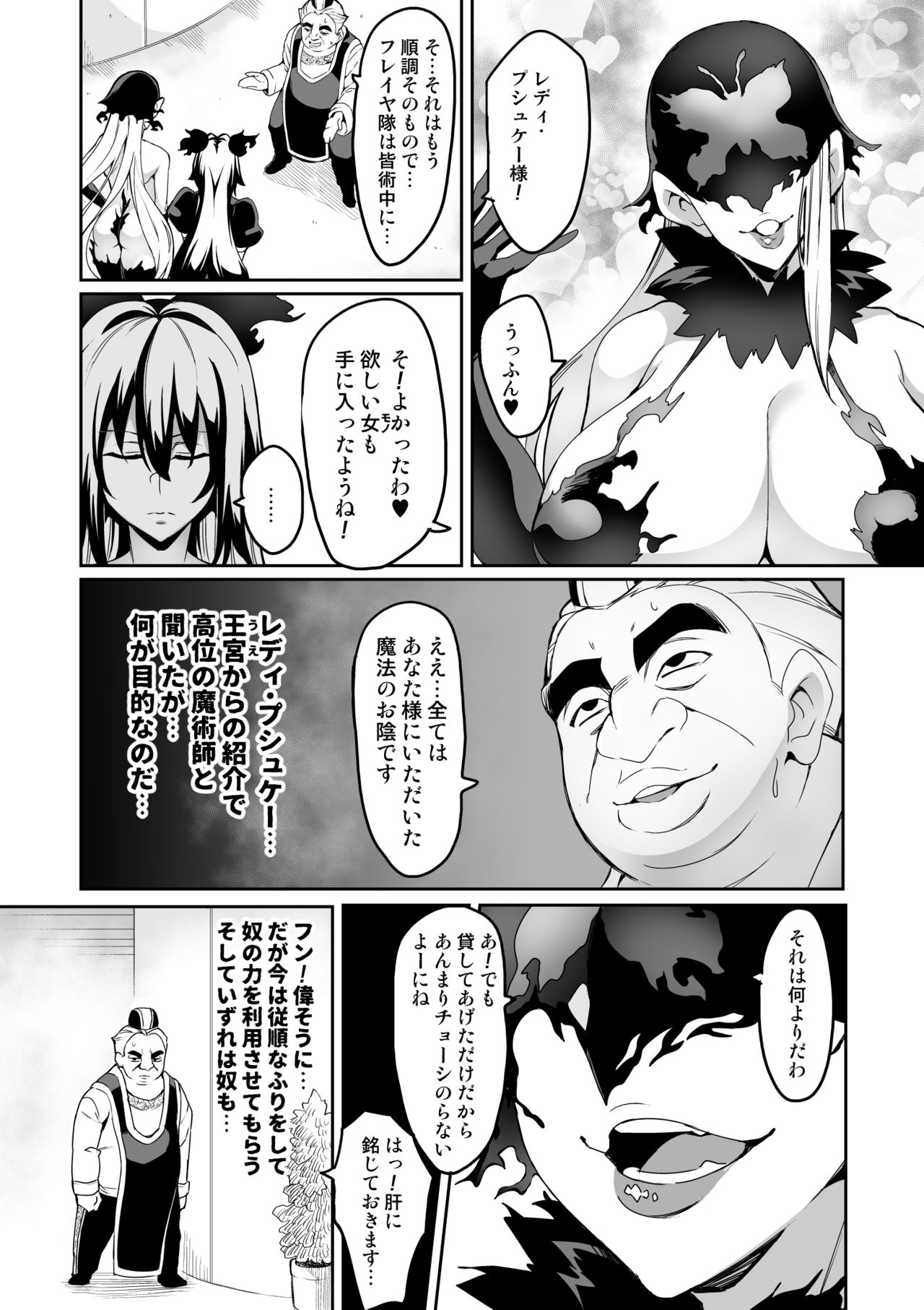 [波止場 茜] 討魔戦姫セシリア