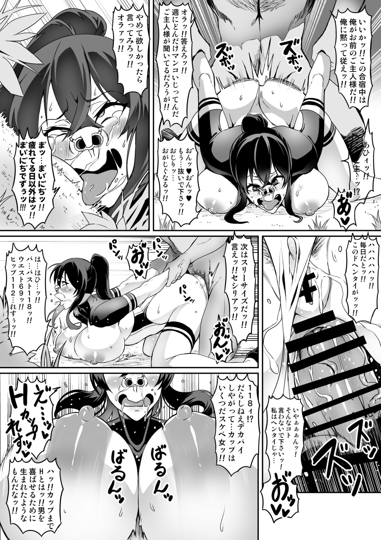 [波止場 茜] 討魔戦姫セシリア