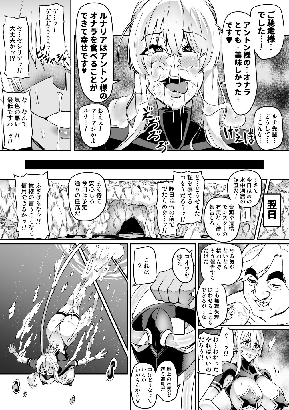 [波止場 茜] 討魔戦姫セシリア